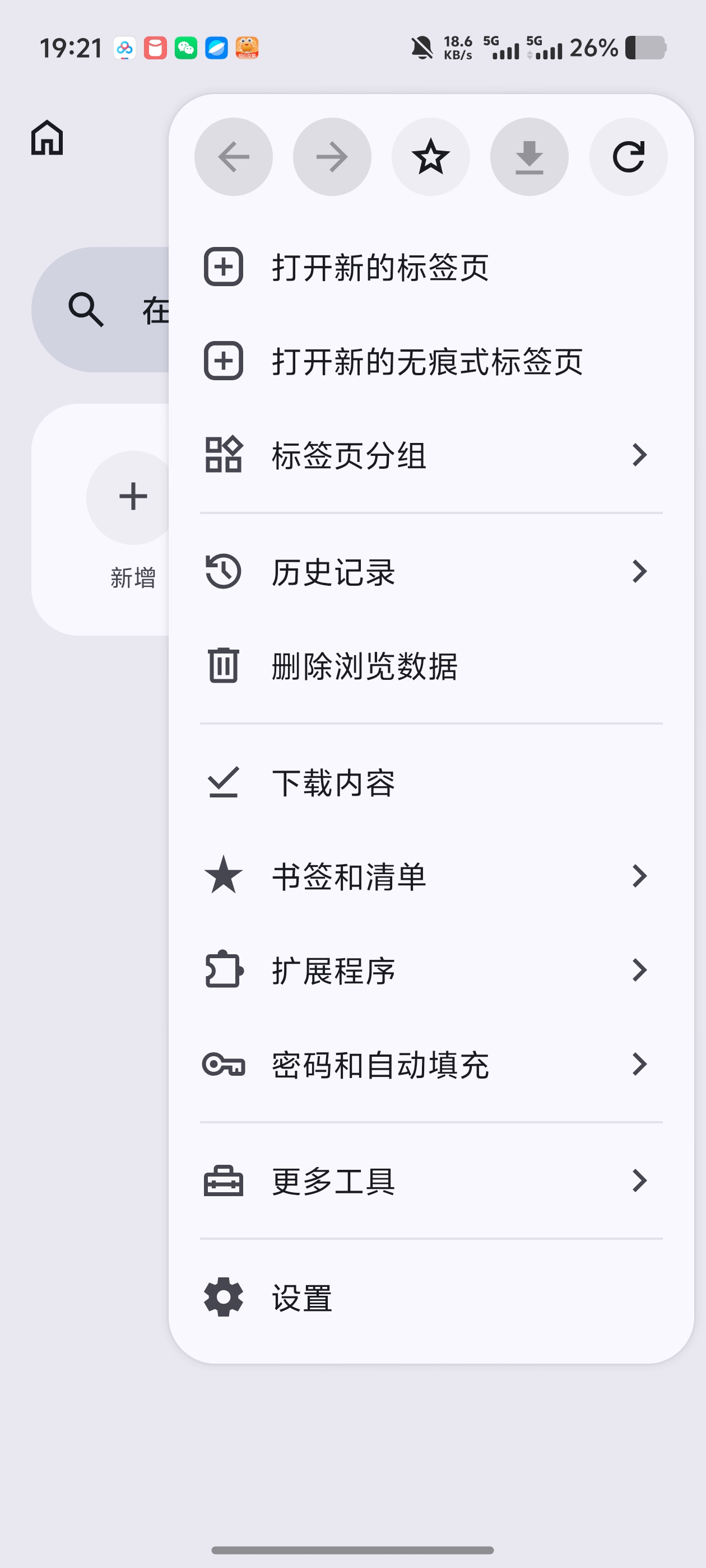 Titanium浏览器✨无限制浏览基于谷歌内核支持扩展第8张插图 Titanium浏览器✨无限制浏览基于谷歌内核支持扩展第8张插图