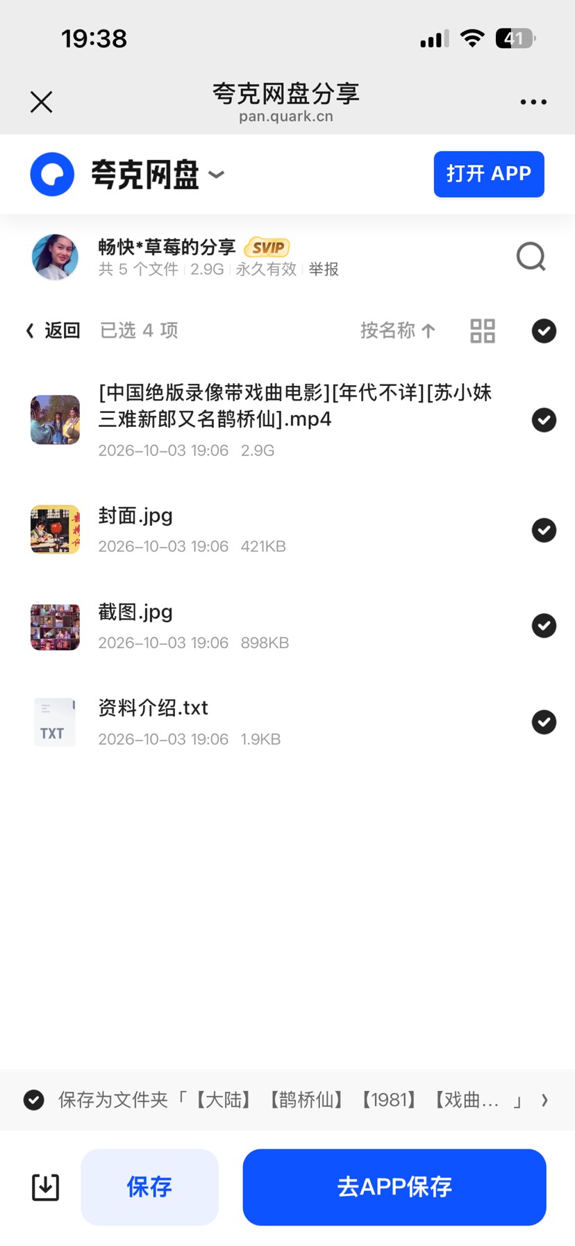 大陆鹊桥仙资料第5张插图