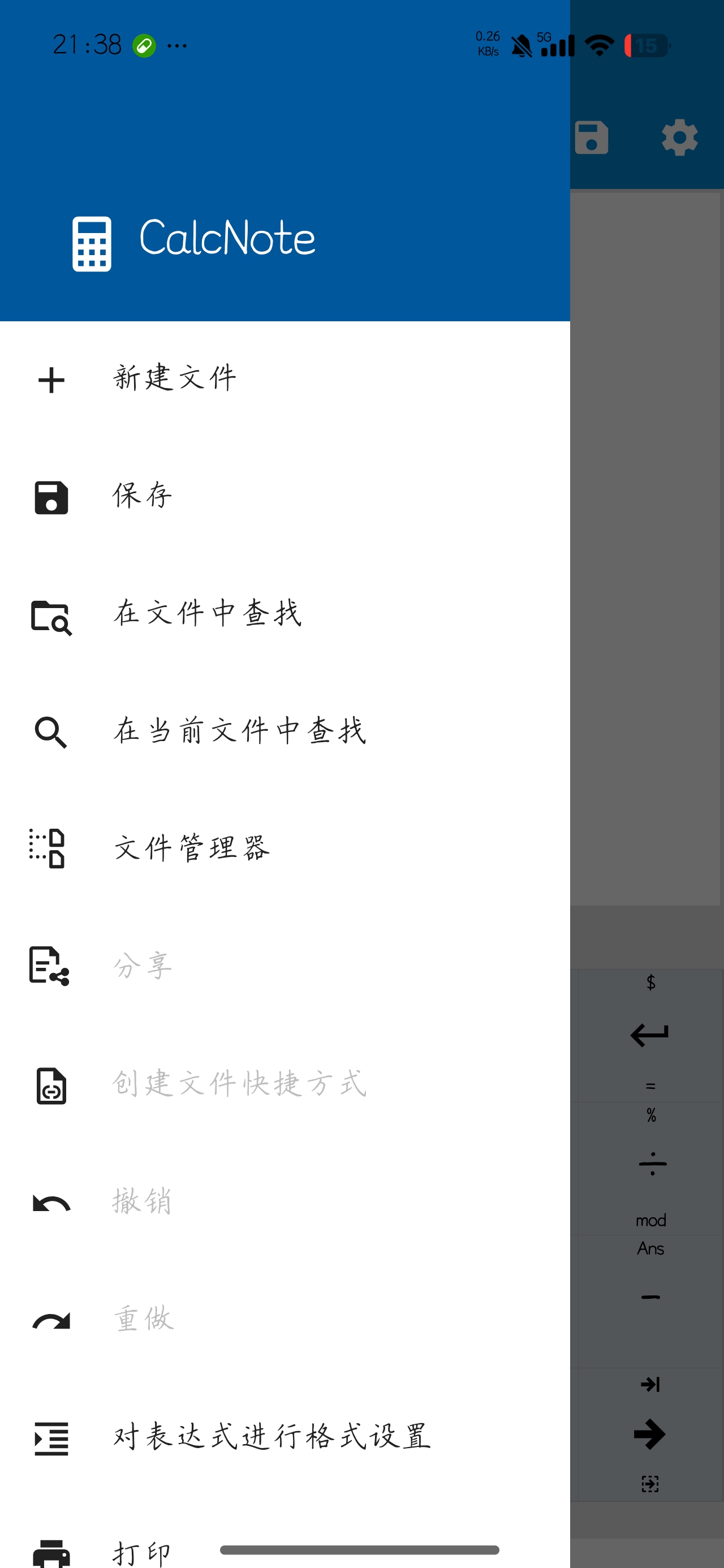 记事本式计算器✨输入即时运算✨解锁全部付费功能✨生产力工具第5张插图