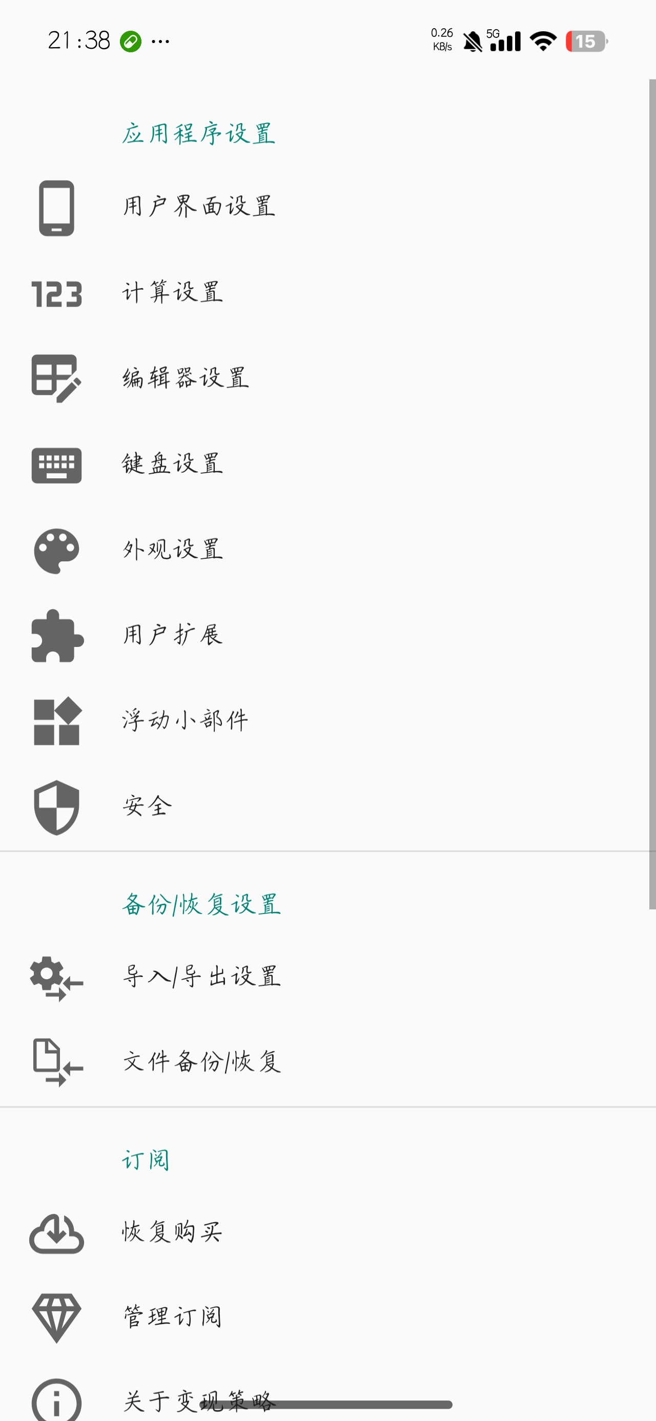 记事本式计算器✨输入即时运算✨解锁全部付费功能✨生产力工具第6张插图 记事本式计算器✨输入即时运算✨解锁全部付费功能✨生产力工具第6张插图