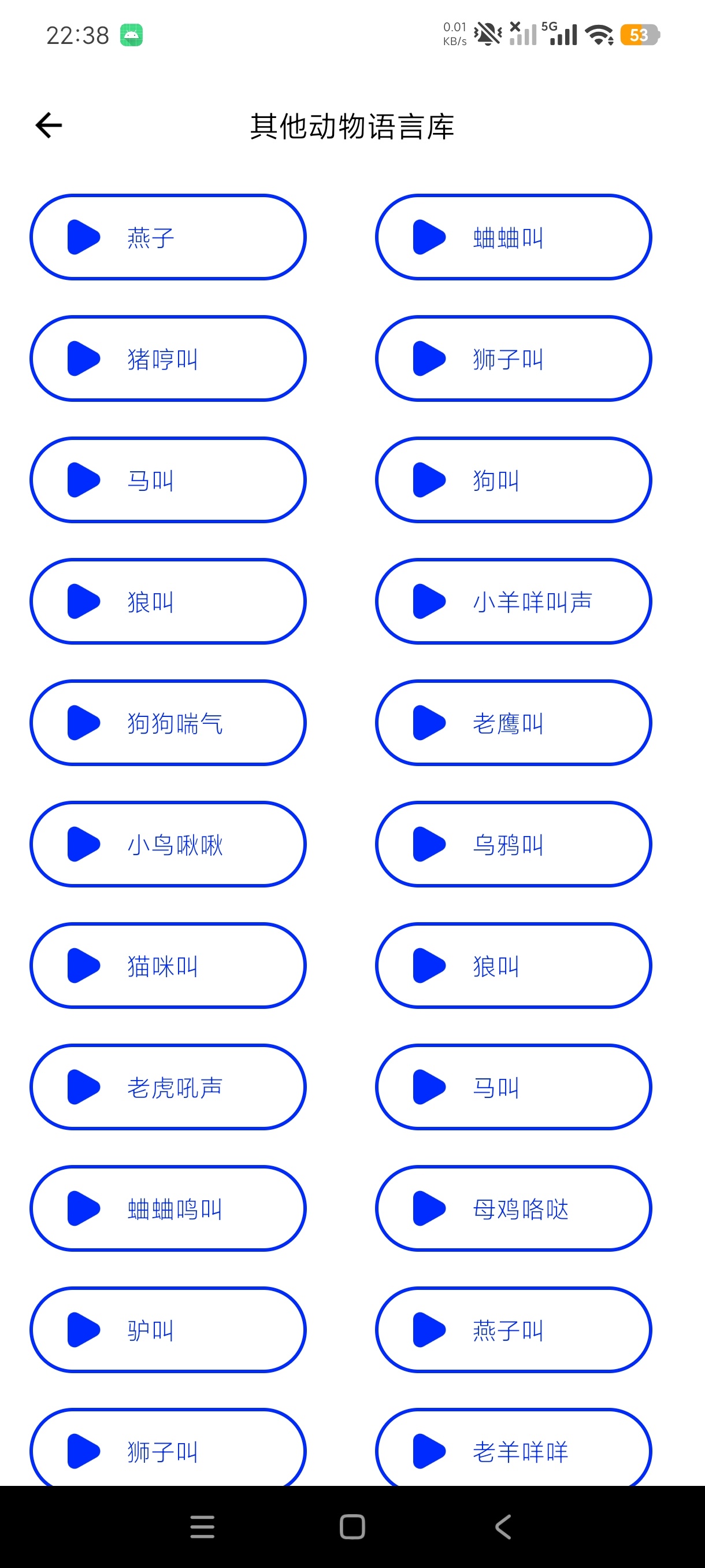 狗语翻译人狗交流器和自家毛孩子对话神器解锁会员版第6张插图 狗语翻译人狗交流器和自家毛孩子对话神器解锁会员版第6张插图