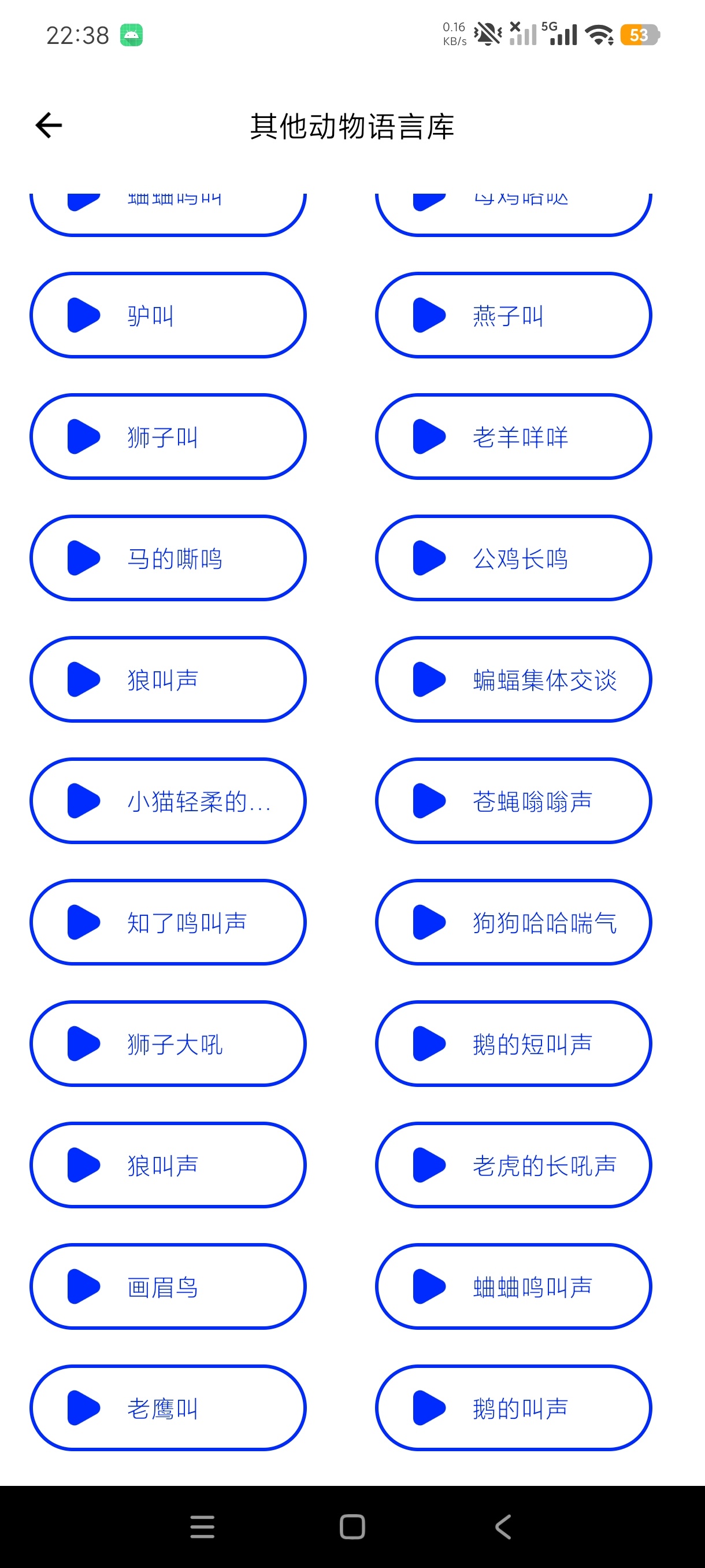 狗语翻译人狗交流器和自家毛孩子对话神器解锁会员版第7张插图 狗语翻译人狗交流器和自家毛孩子对话神器解锁会员版第7张插图