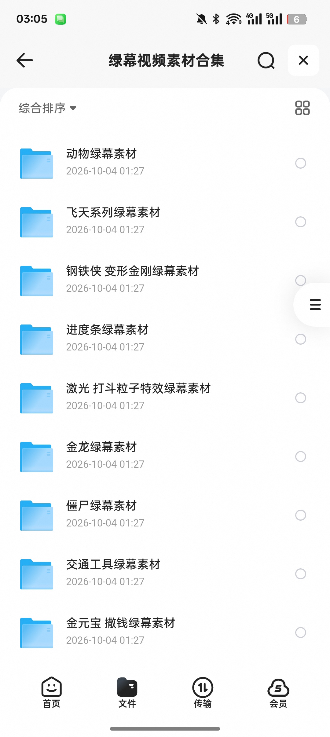 短视频剪辑神器！海量绿幕视频特效素材合集第6张插图