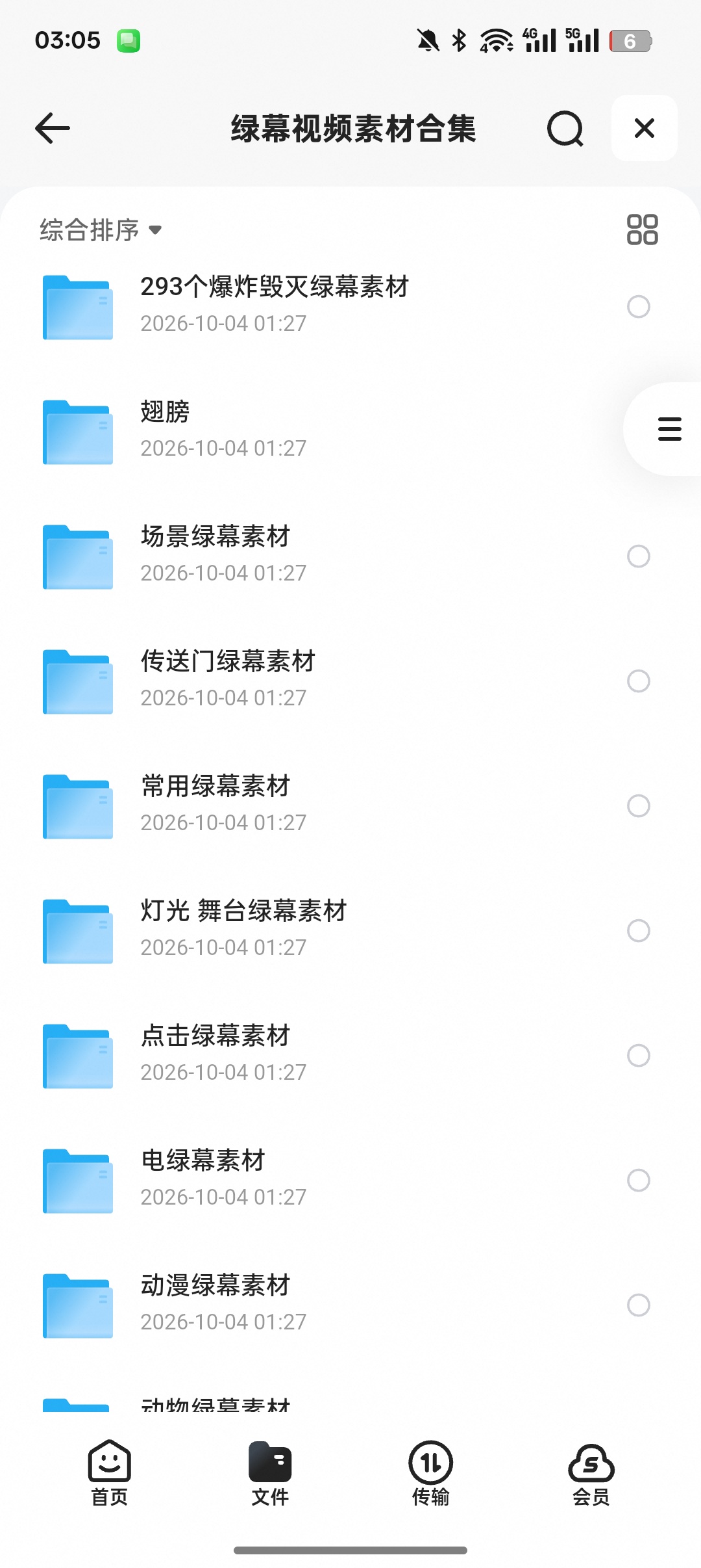 短视频剪辑神器！海量绿幕视频特效素材合集第5张插图