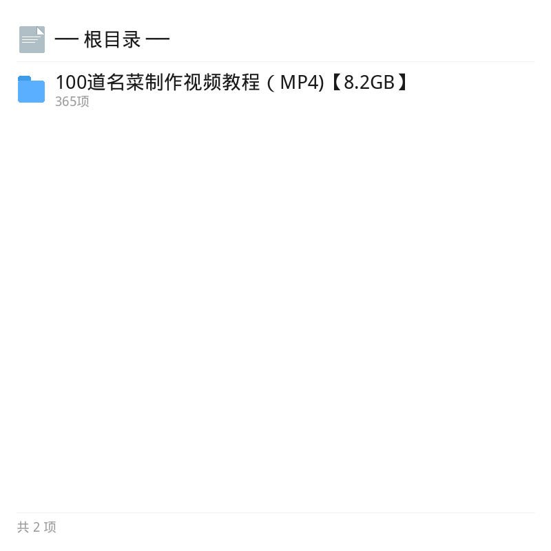 100道名菜制作视频教程合集