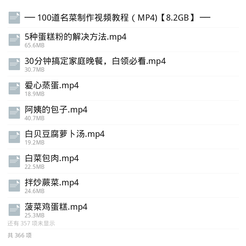 100道名菜制作视频教程合集第5张插图