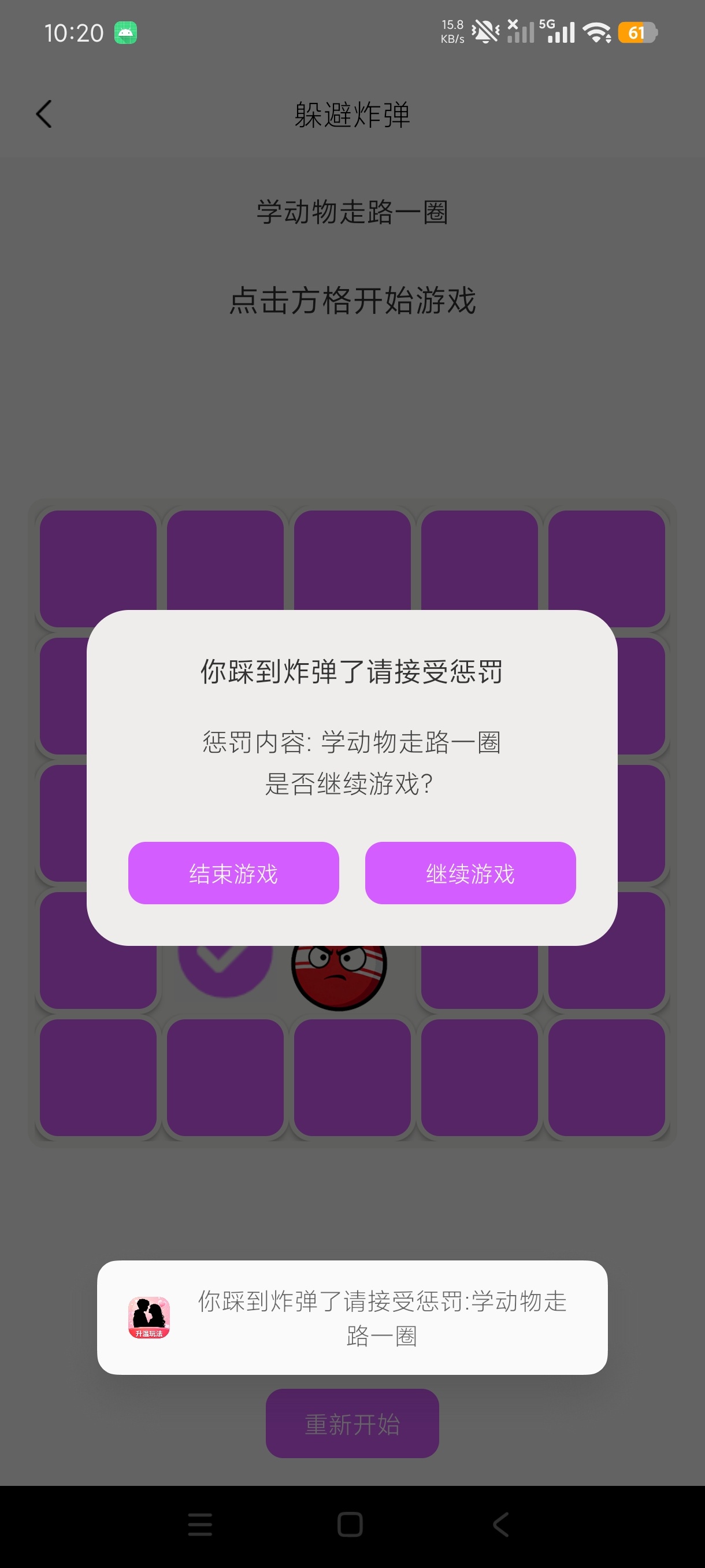 夜色情侣互动甜蜜趣味工具夜间升温工具绿化版第6张插图