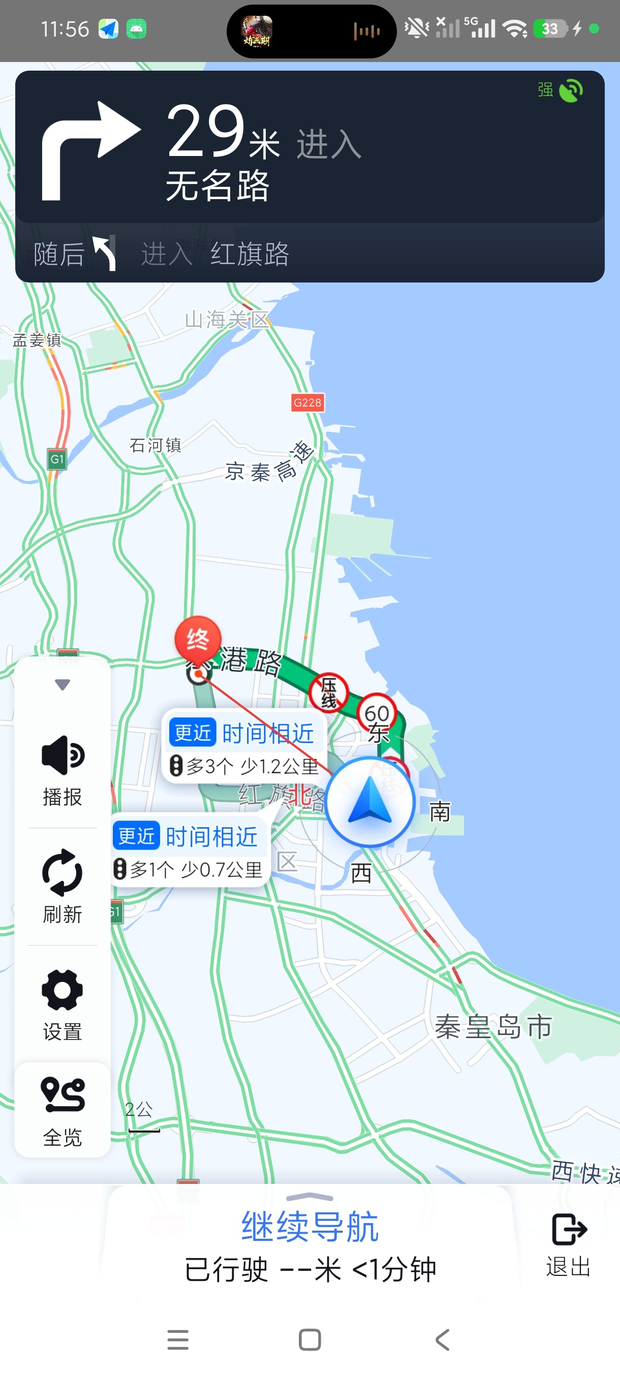 天眼AR实景导航卫星地图导航+永久会员比高德好用第8张插图 天眼AR实景导航卫星地图导航+永久会员比高德好用第8张插图