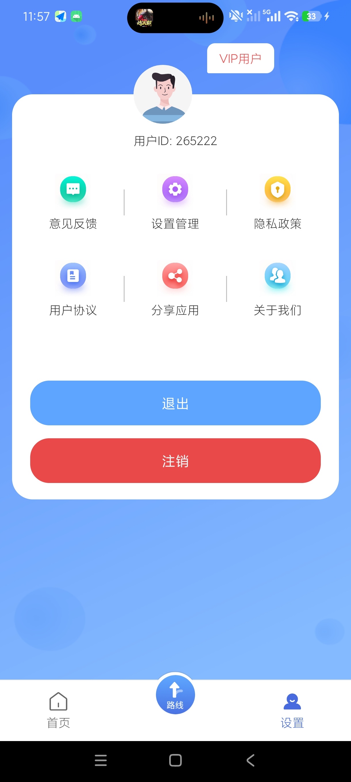 天眼AR实景导航卫星地图导航+永久会员比高德好用第9张插图 天眼AR实景导航卫星地图导航+永久会员比高德好用第9张插图