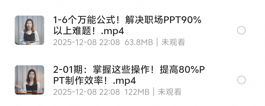 六个万能公式搞定职场PPT第4张插图