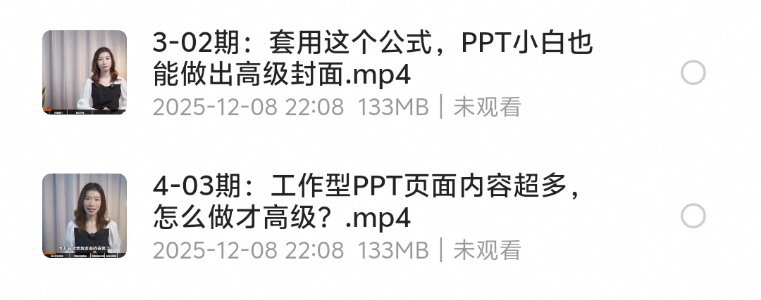 六个万能公式搞定职场PPT第5张插图