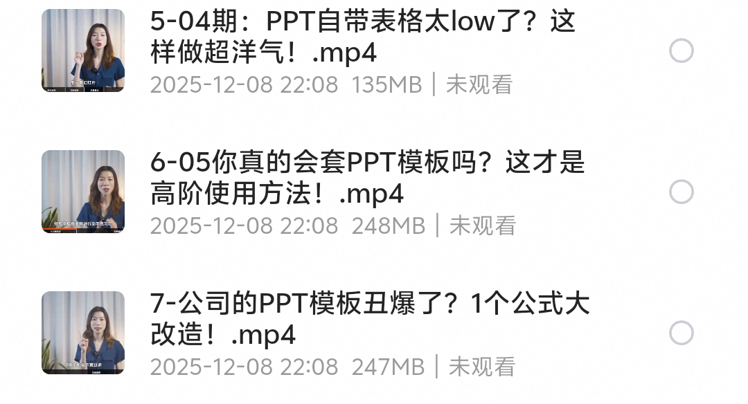六个万能公式搞定职场PPT第6张插图