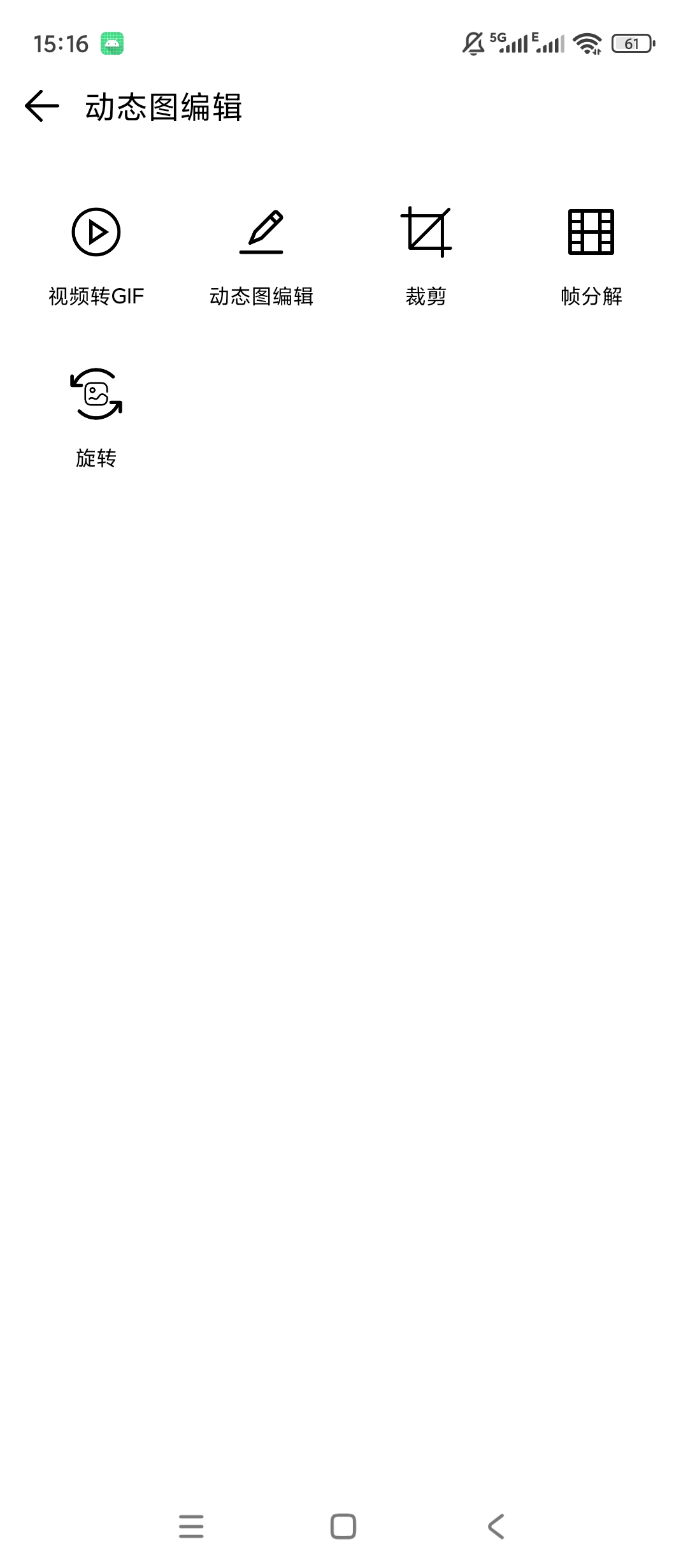 秋云相册GIF编辑图片相册管理第7张插图 秋云相册GIF编辑图片相册管理第7张插图