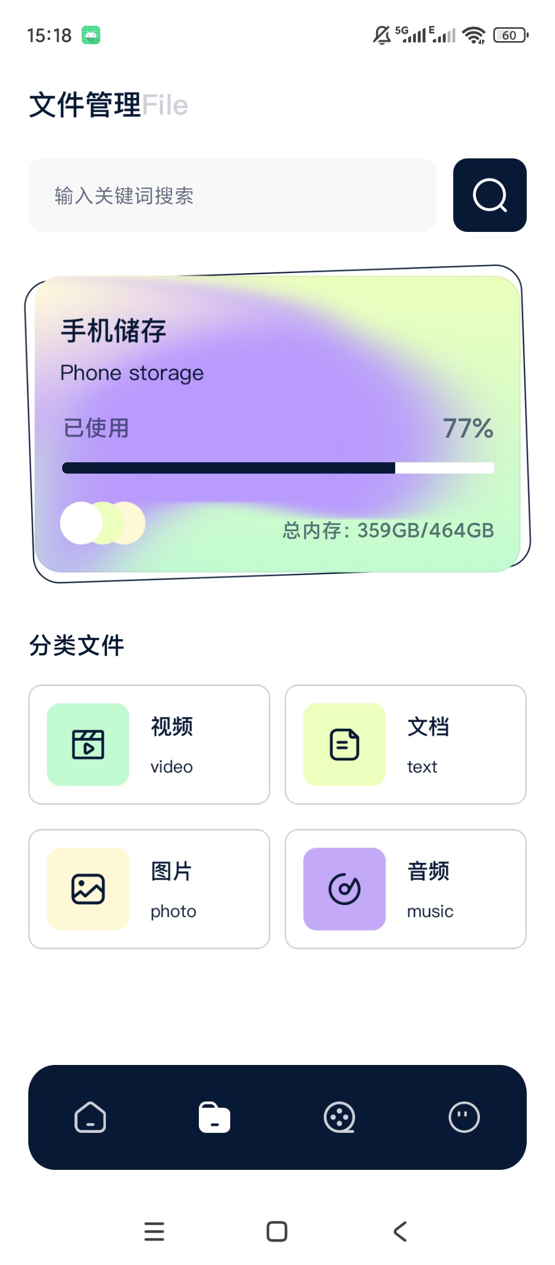 神马影院播放器绿化版本地视频播放文件分类管理第7张插图 神马影院播放器绿化版本地视频播放文件分类管理第7张插图