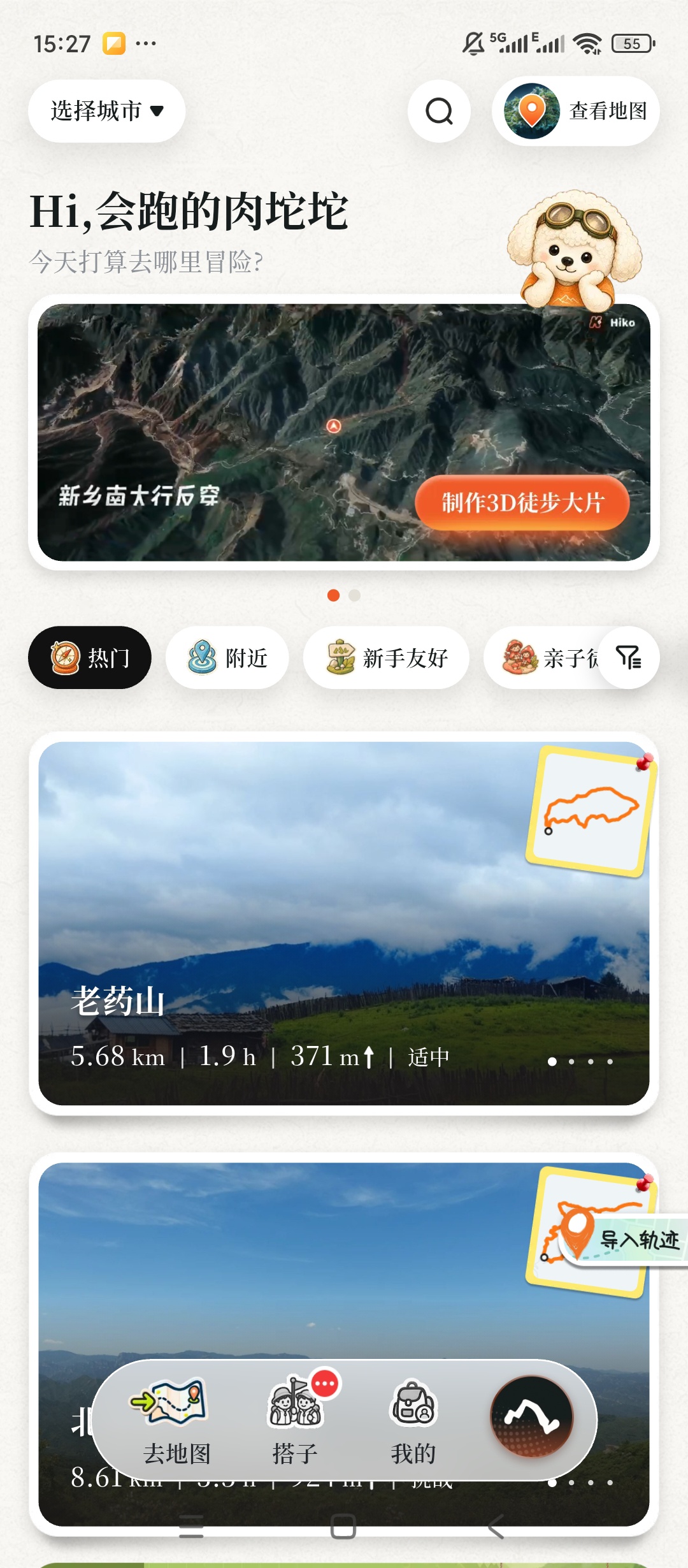 Hiko户外徒步路线查看运动轨迹记录分析第5张插图 Hiko户外徒步路线查看运动轨迹记录分析第5张插图