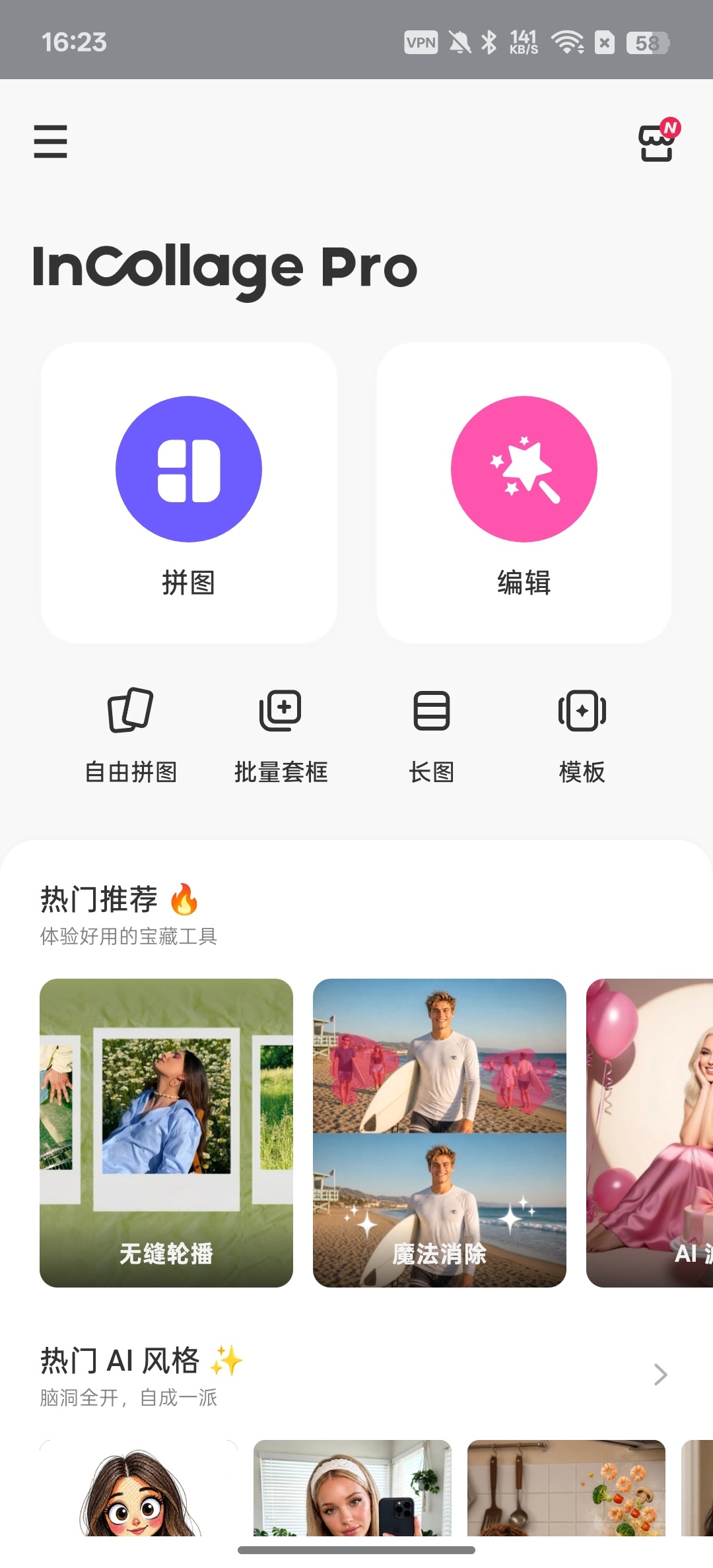 InCollage拼图&照片编辑解锁会员版第5张插图