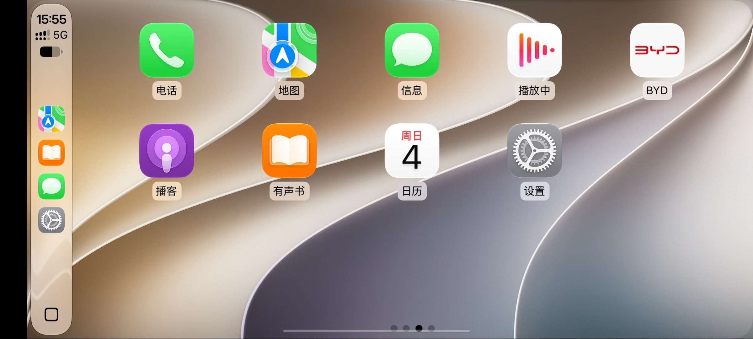 DiPlay汉化版苹果车机互联完全免费第7张插图