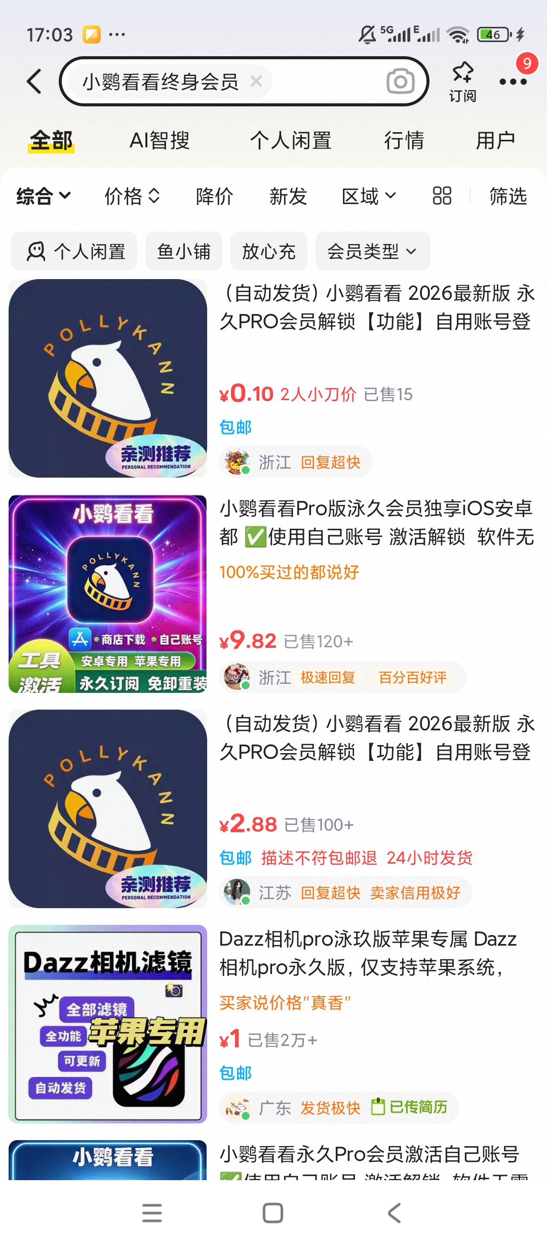 原创解锁小鹦看看解锁会员某鱼爆款视频外语学习软件第5张插图 原创解锁小鹦看看解锁会员某鱼爆款视频外语学习软件第5张插图