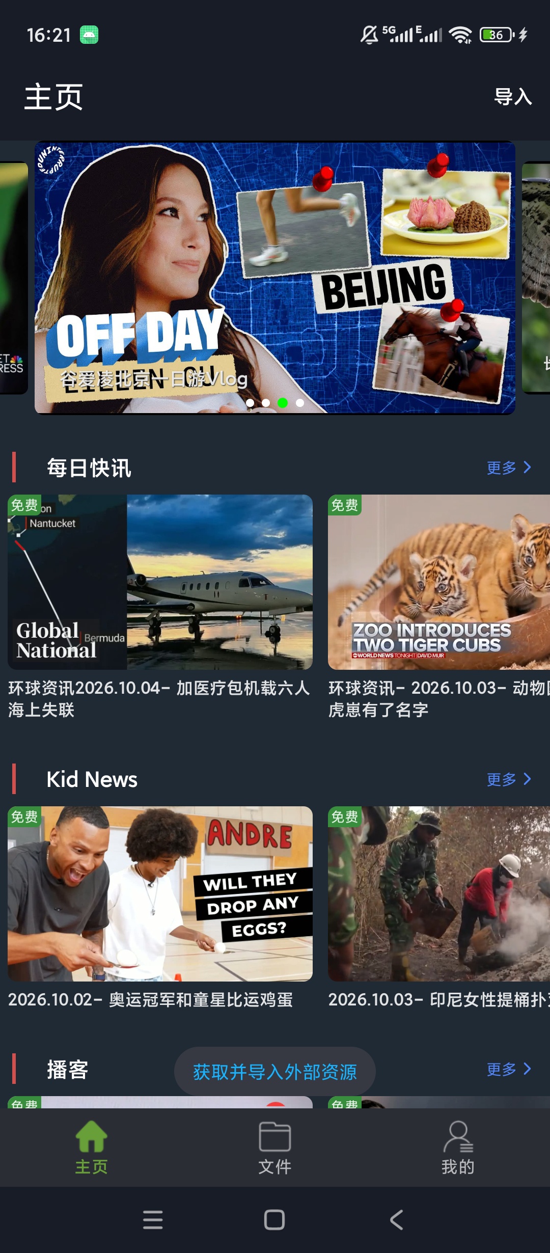 原创解锁小鹦看看解锁会员某鱼爆款视频外语学习软件第6张插图 原创解锁小鹦看看解锁会员某鱼爆款视频外语学习软件第6张插图