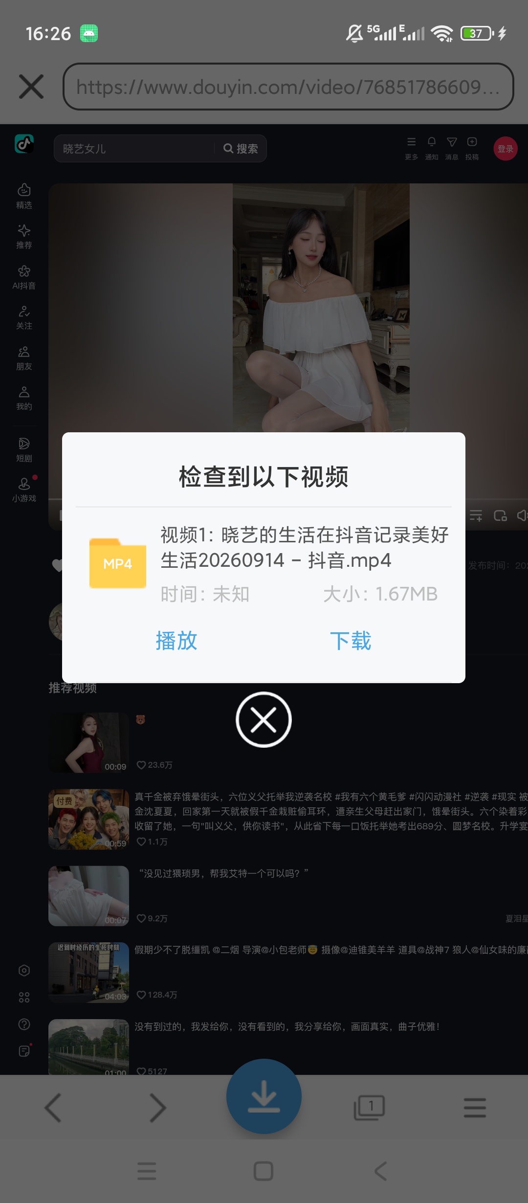 原创解锁视频素材大全解锁会员视频去重网页解析素材查找第6张插图 原创解锁视频素材大全解锁会员视频去重网页解析素材查找第6张插图