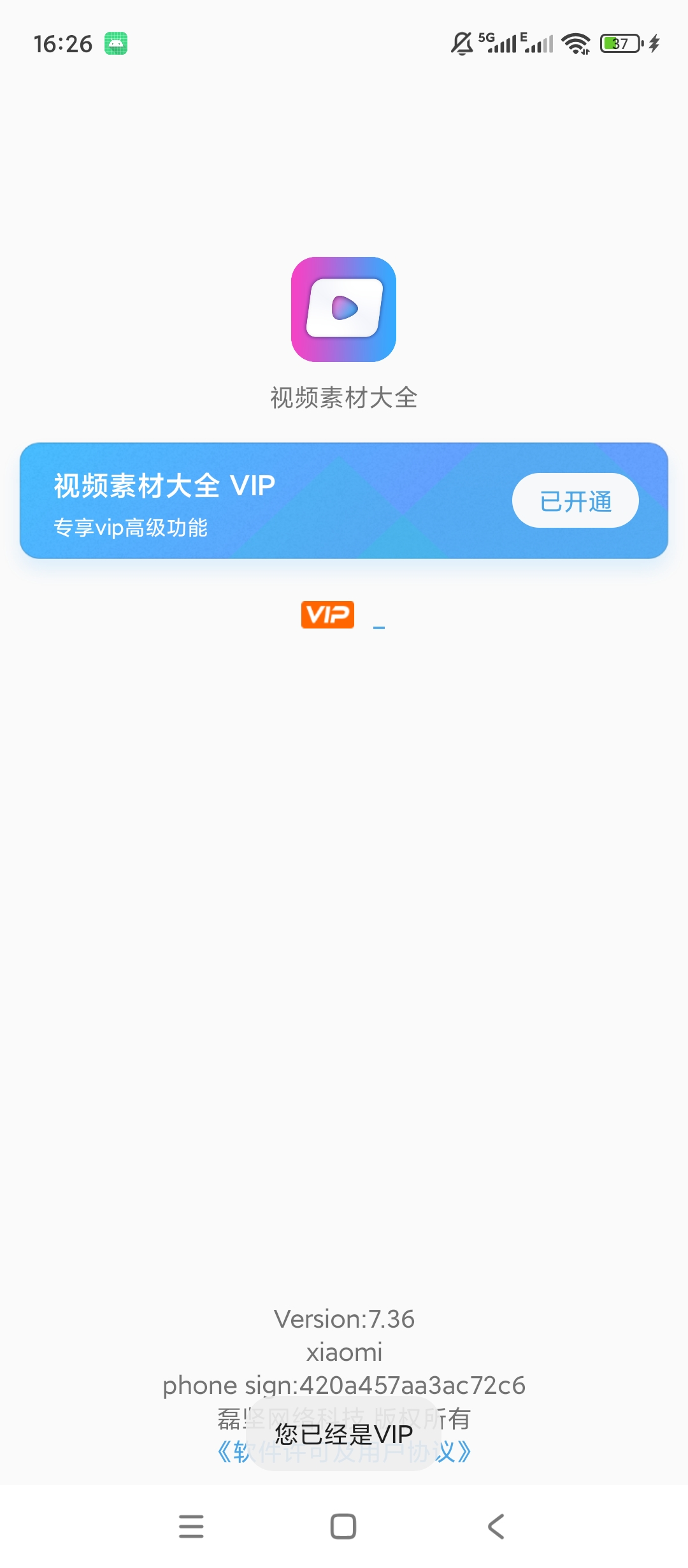 原创解锁视频素材大全解锁会员视频去重网页解析素材查找第9张插图 原创解锁视频素材大全解锁会员视频去重网页解析素材查找第9张插图