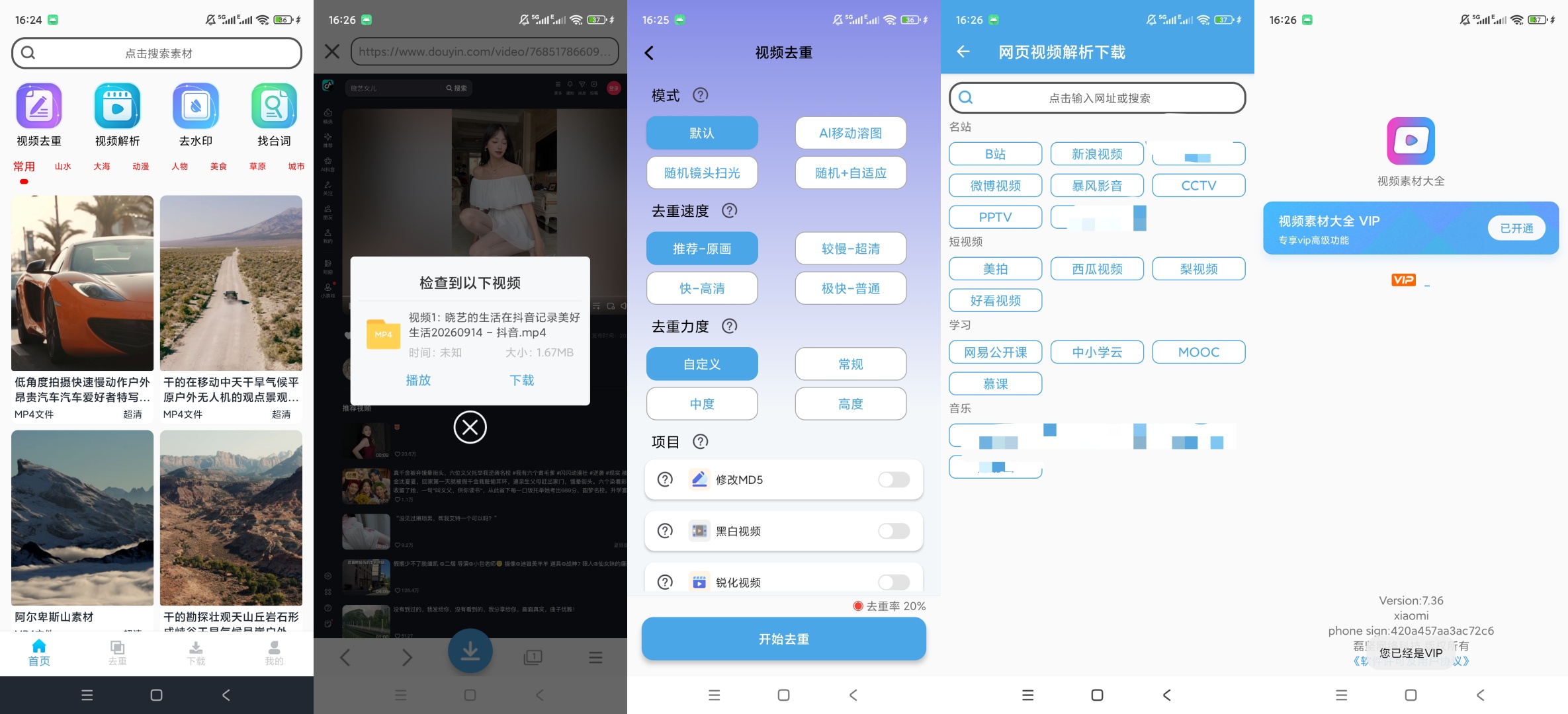 原创解锁视频素材大全解锁会员视频去重网页解析素材查找第10张插图 原创解锁视频素材大全解锁会员视频去重网页解析素材查找第10张插图