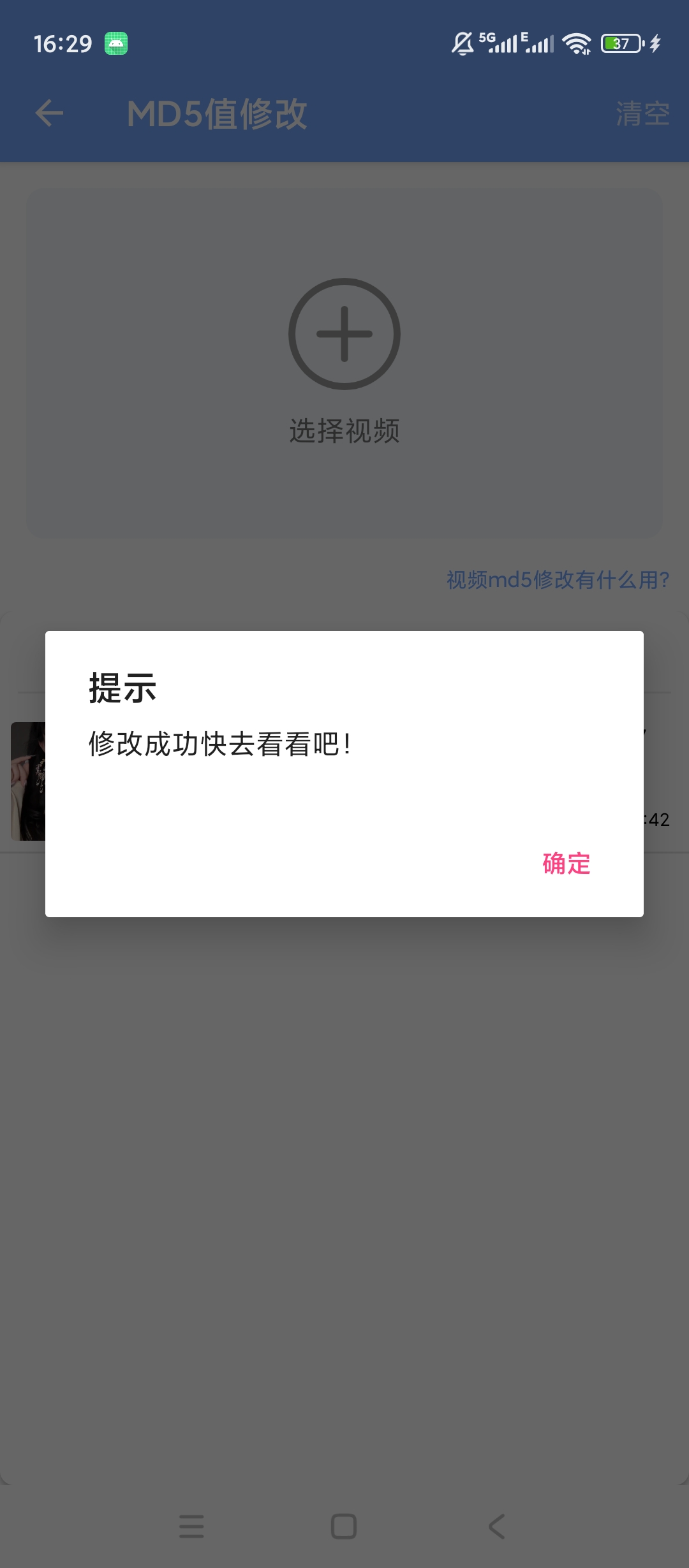 原创解锁短视频提取大师解锁会员网页视频提取MD5去重第7张插图 原创解锁短视频提取大师解锁会员网页视频提取MD5去重第7张插图