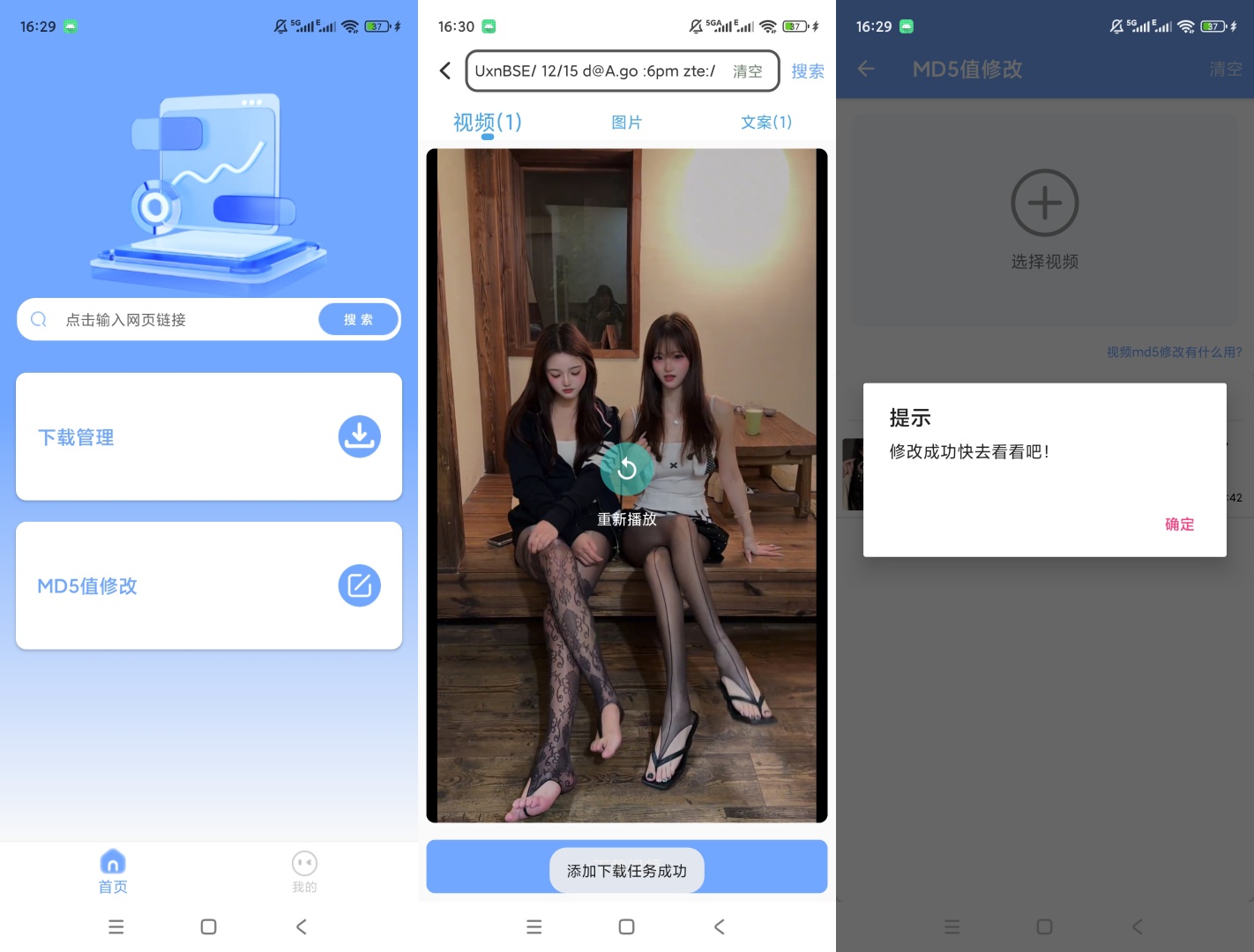 原创解锁短视频提取大师解锁会员网页视频提取MD5去重第8张插图 原创解锁短视频提取大师解锁会员网页视频提取MD5去重第8张插图