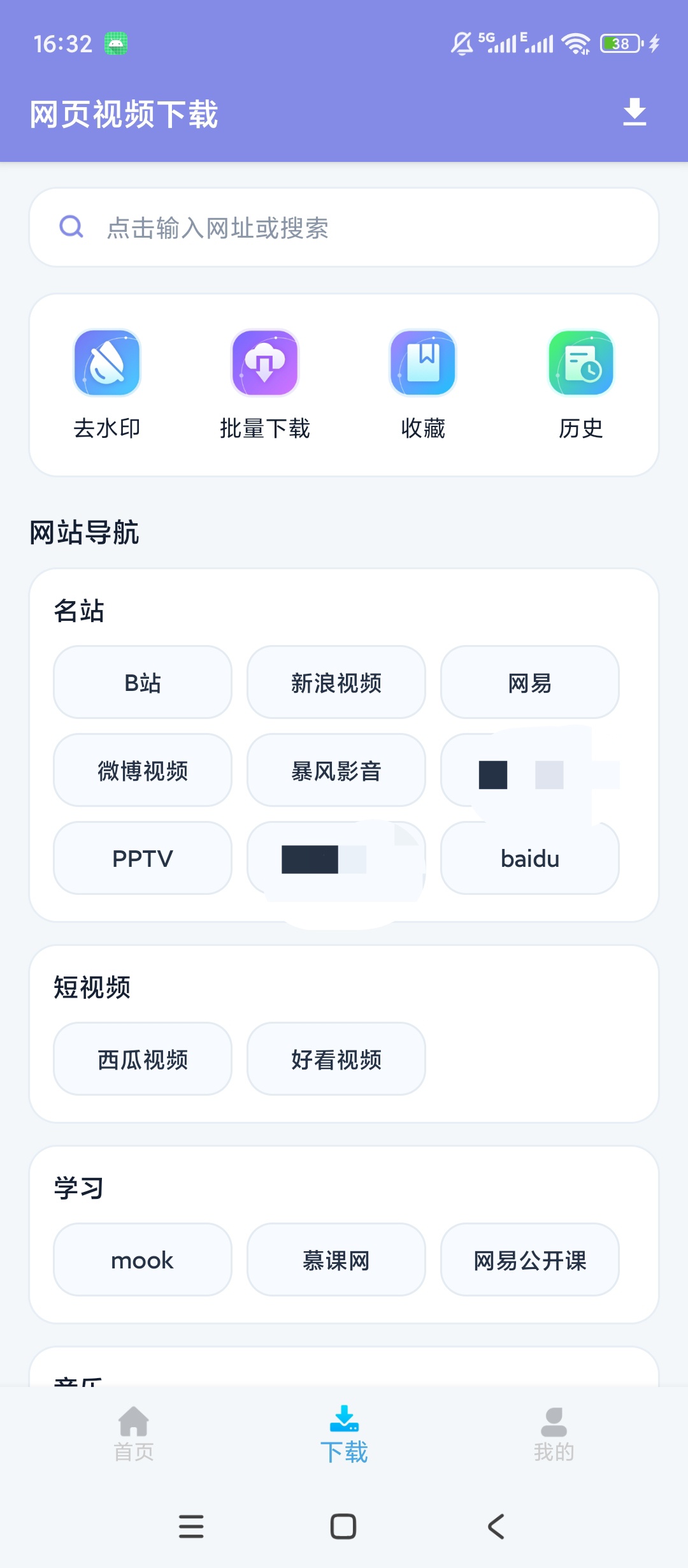 原创解锁视频二创搬运大师解锁会员视频去重/解析下载第5张插图 原创解锁视频二创搬运大师解锁会员视频去重/解析下载第5张插图