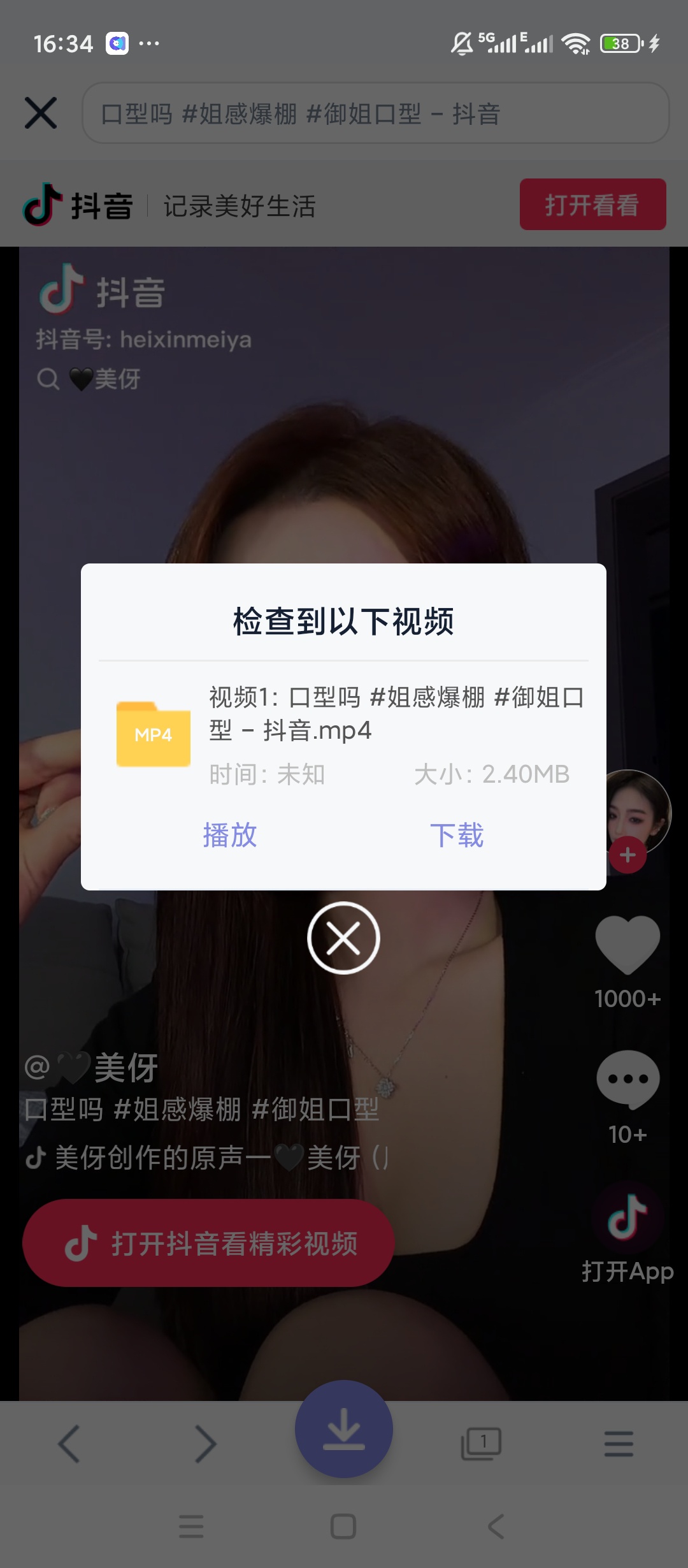 原创解锁视频二创搬运大师解锁会员视频去重/解析下载第6张插图 原创解锁视频二创搬运大师解锁会员视频去重/解析下载第6张插图