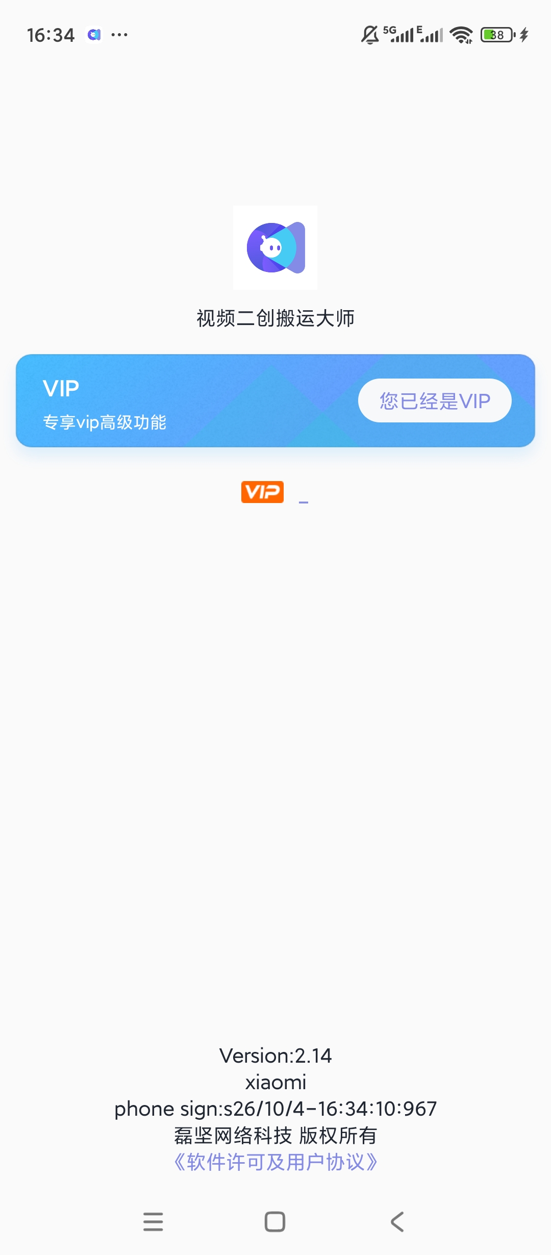 原创解锁视频二创搬运大师解锁会员视频去重/解析下载第10张插图 原创解锁视频二创搬运大师解锁会员视频去重/解析下载第10张插图