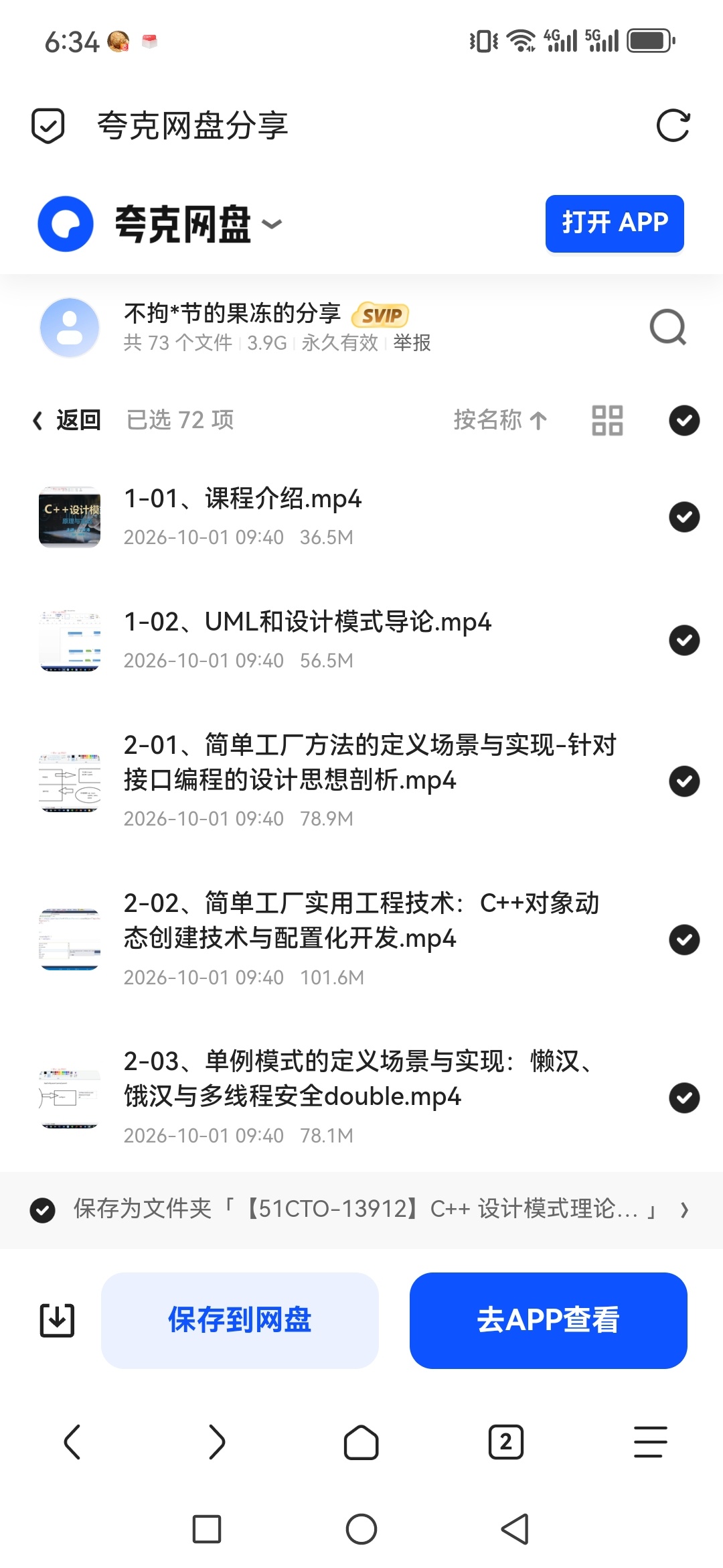 「51CTO - C++ 设计模式理论与实战大全」第5张插图