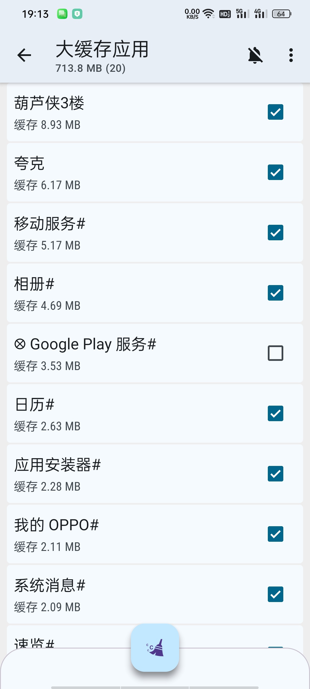 1TapCleaner缓存清理-高级版，软件缓存自动清理第8张插图
