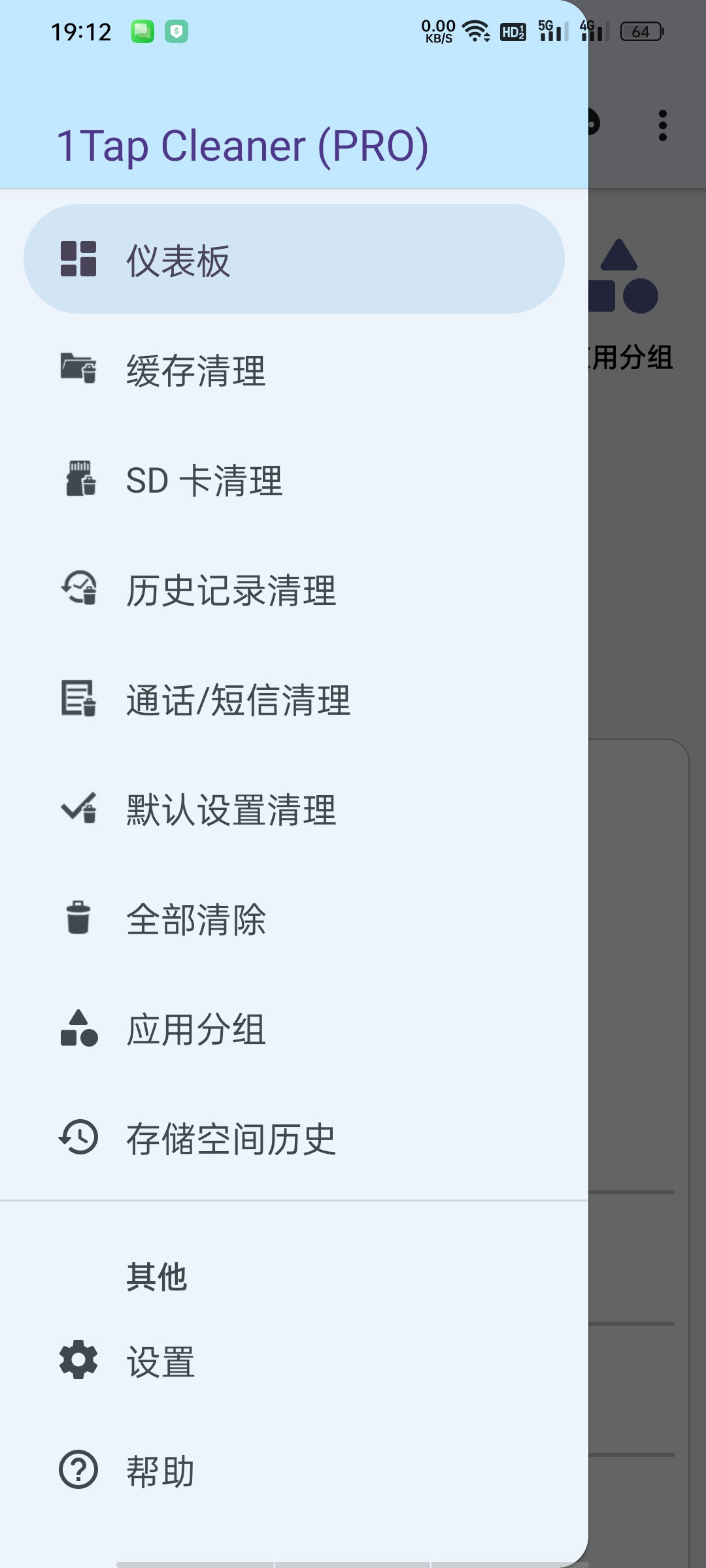 1TapCleaner缓存清理-高级版，软件缓存自动清理第10张插图