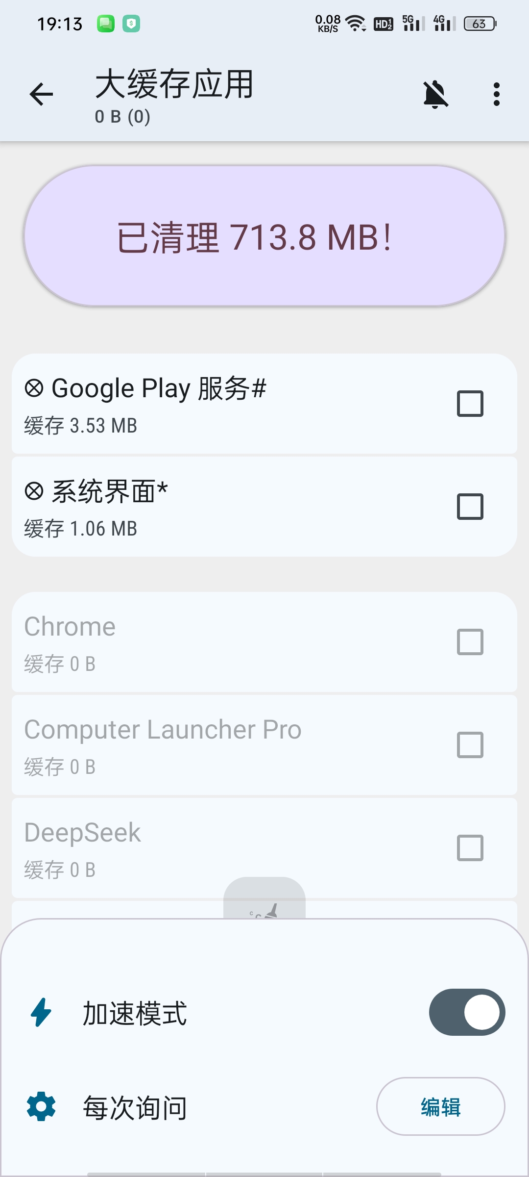 1TapCleaner缓存清理-高级版，软件缓存自动清理第9张插图