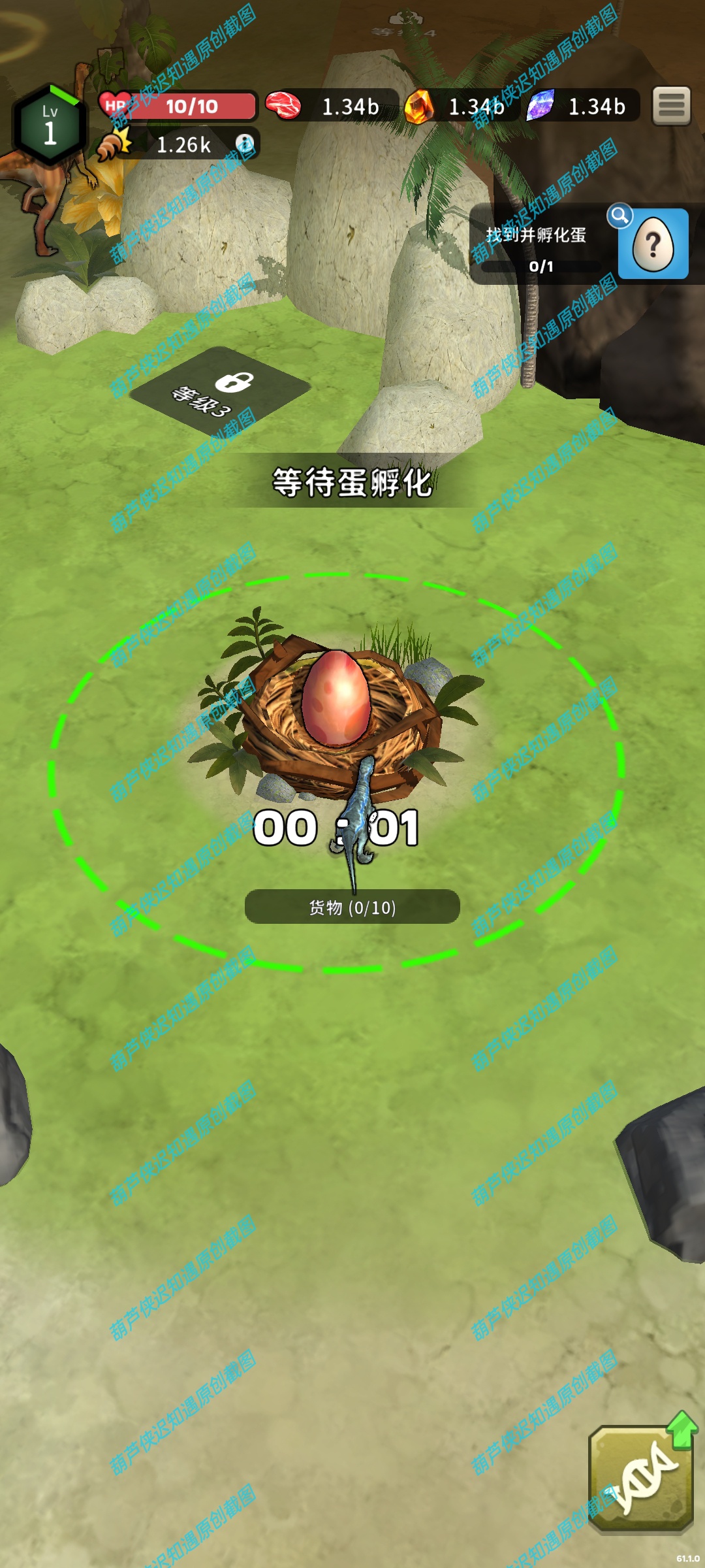 手游推荐恐龙宇宙-解锁版孵蛋进化、带领猛禽小队抵御暴龙。第6张插图 手游推荐恐龙宇宙-解锁版孵蛋进化、带领猛禽小队抵御暴龙。第6张插图