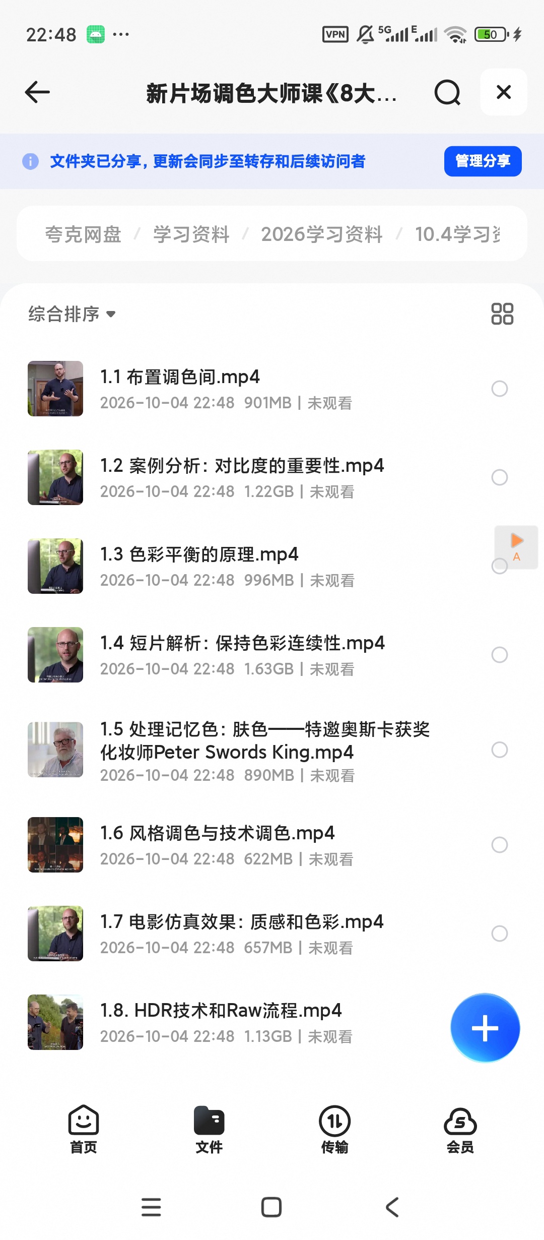 新片场调色大师课《8大模块掌握调色技巧》第4张插图
