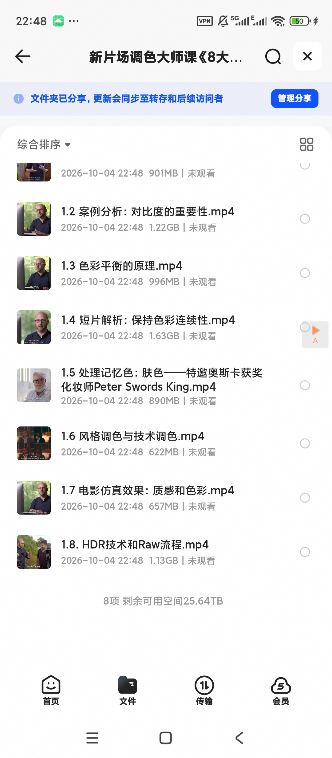 新片场调色大师课《8大模块掌握调色技巧》第5张插图