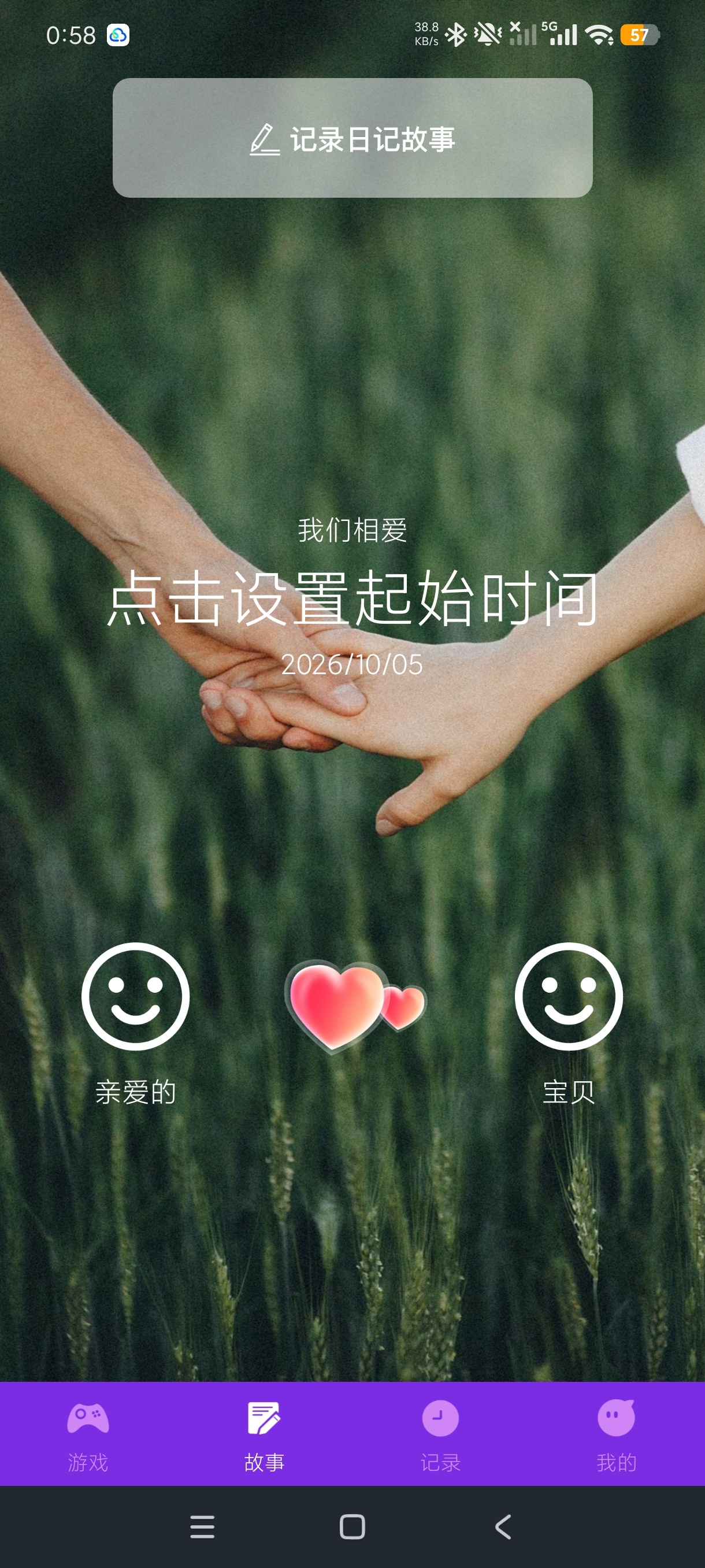 情侣游戏情侣约会互动趣味工具情侣升温必备第7张插图 情侣游戏情侣约会互动趣味工具情侣升温必备第7张插图