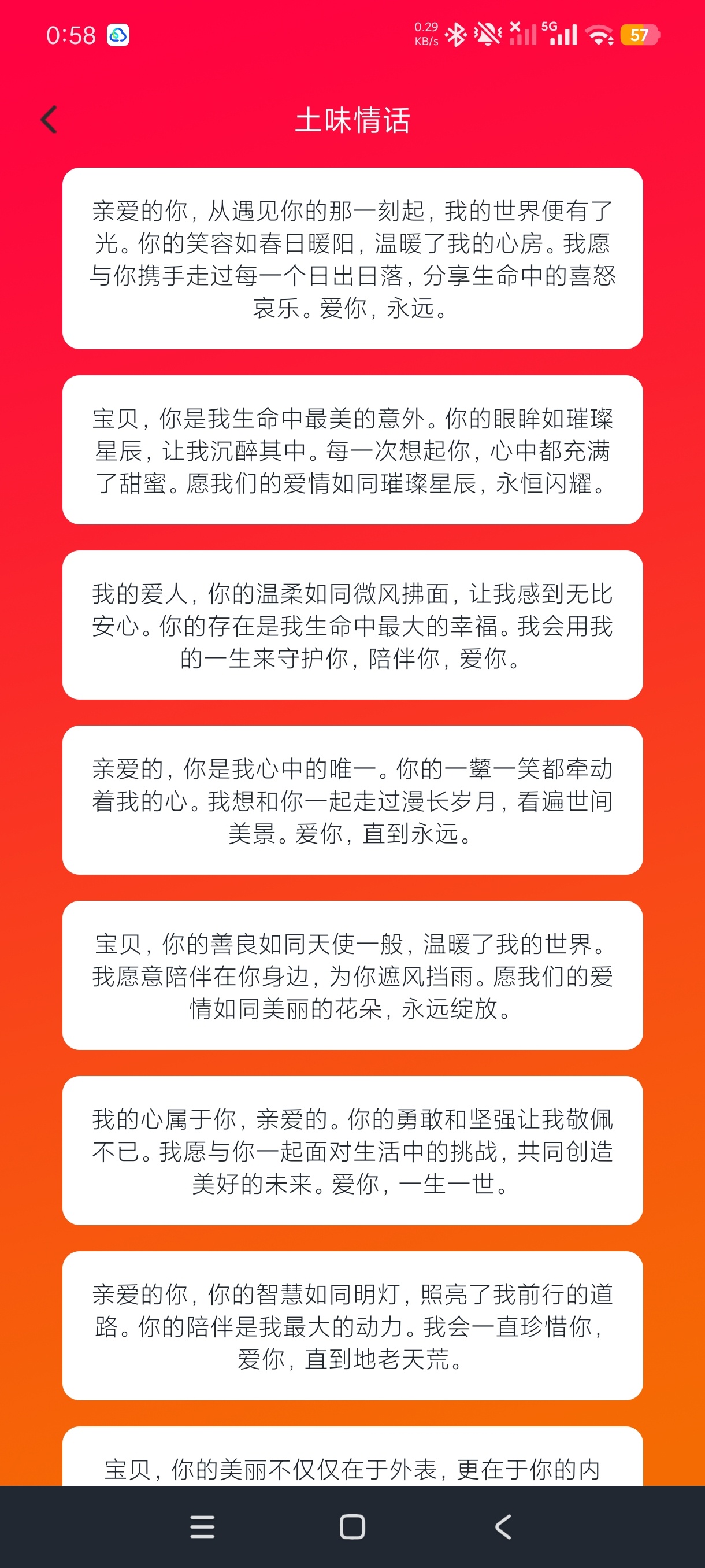 情侣游戏情侣约会互动趣味工具情侣升温必备第9张插图 情侣游戏情侣约会互动趣味工具情侣升温必备第9张插图