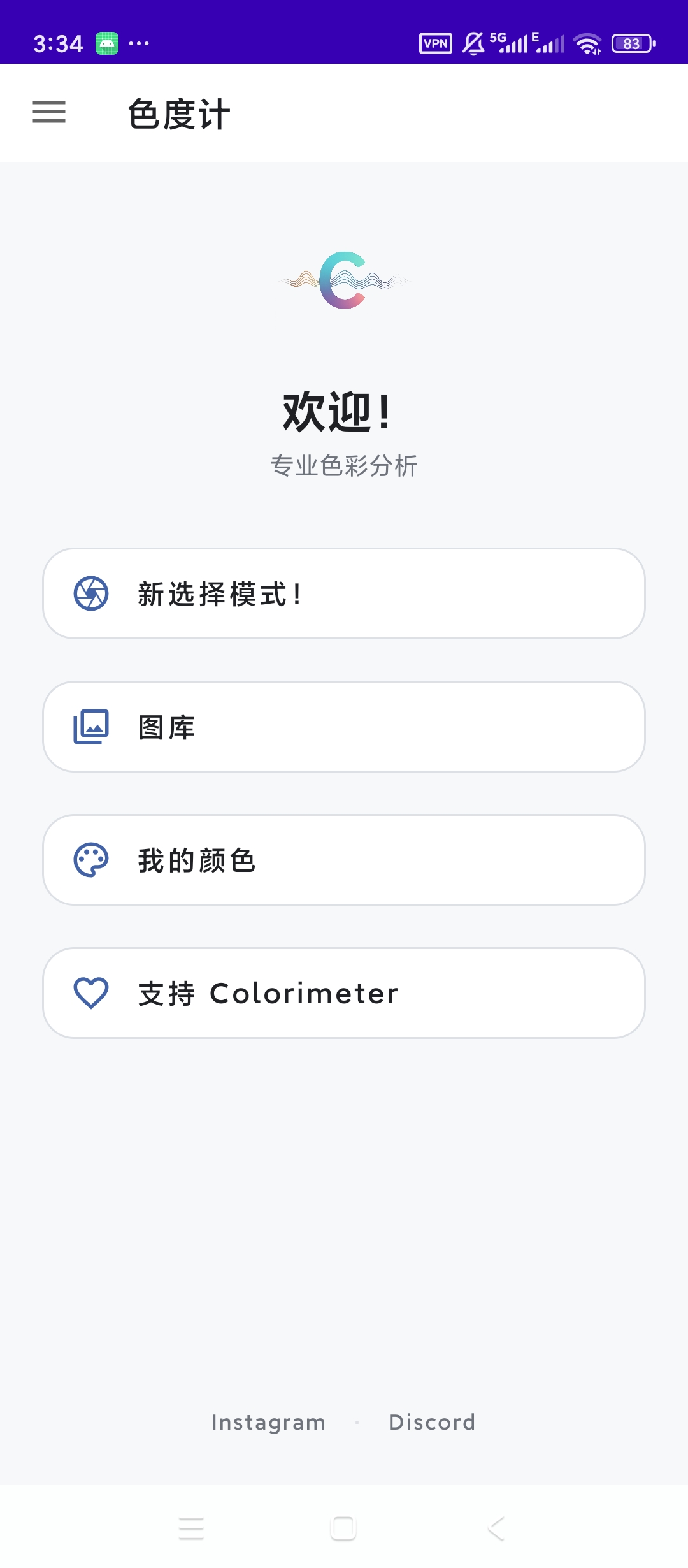 Colorimeter高级版专业取色色彩分析第5张插图