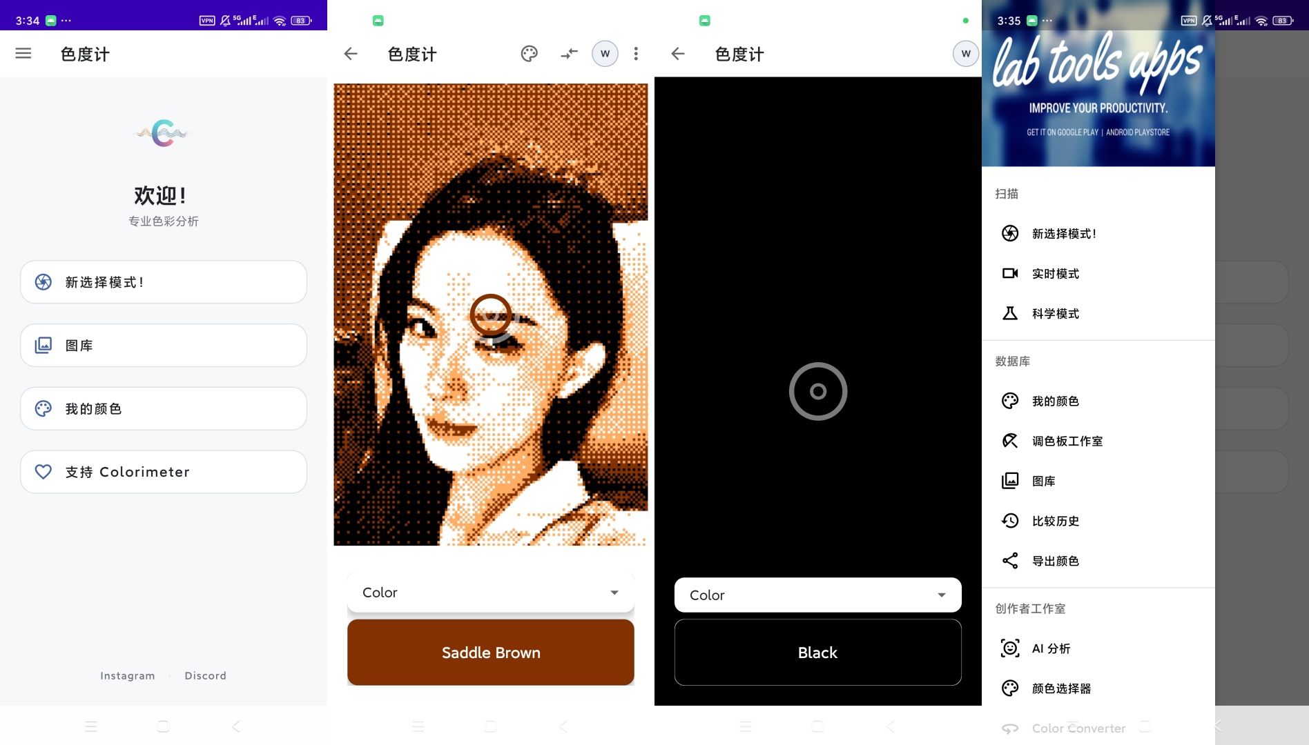 Colorimeter高级版专业取色色彩分析第9张插图 Colorimeter高级版专业取色色彩分析第9张插图