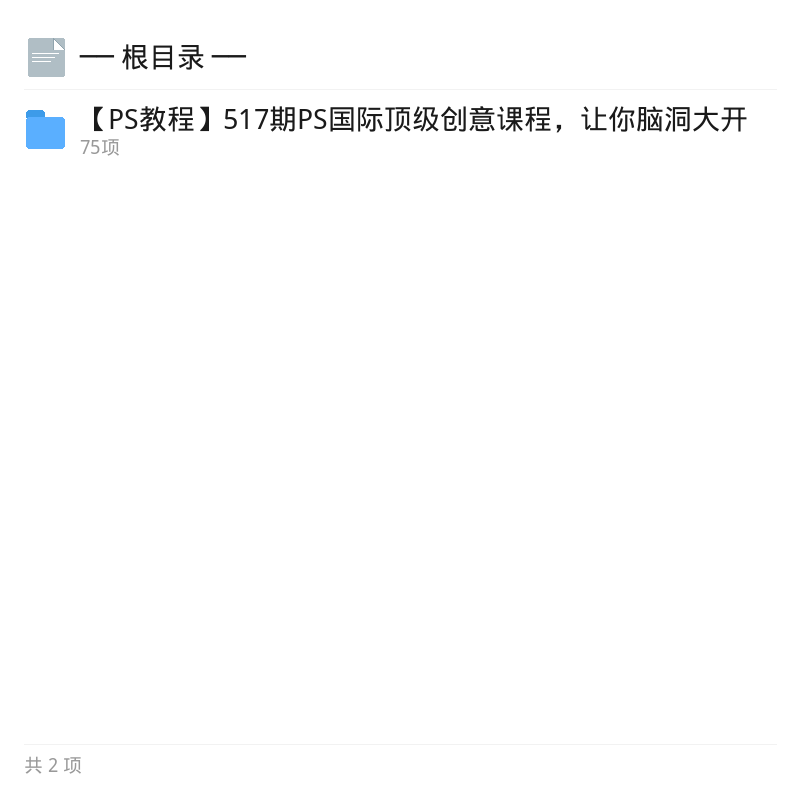 517期PS国际顶级创意课第4张插图