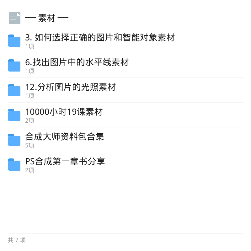 517期PS国际顶级创意课第6张插图