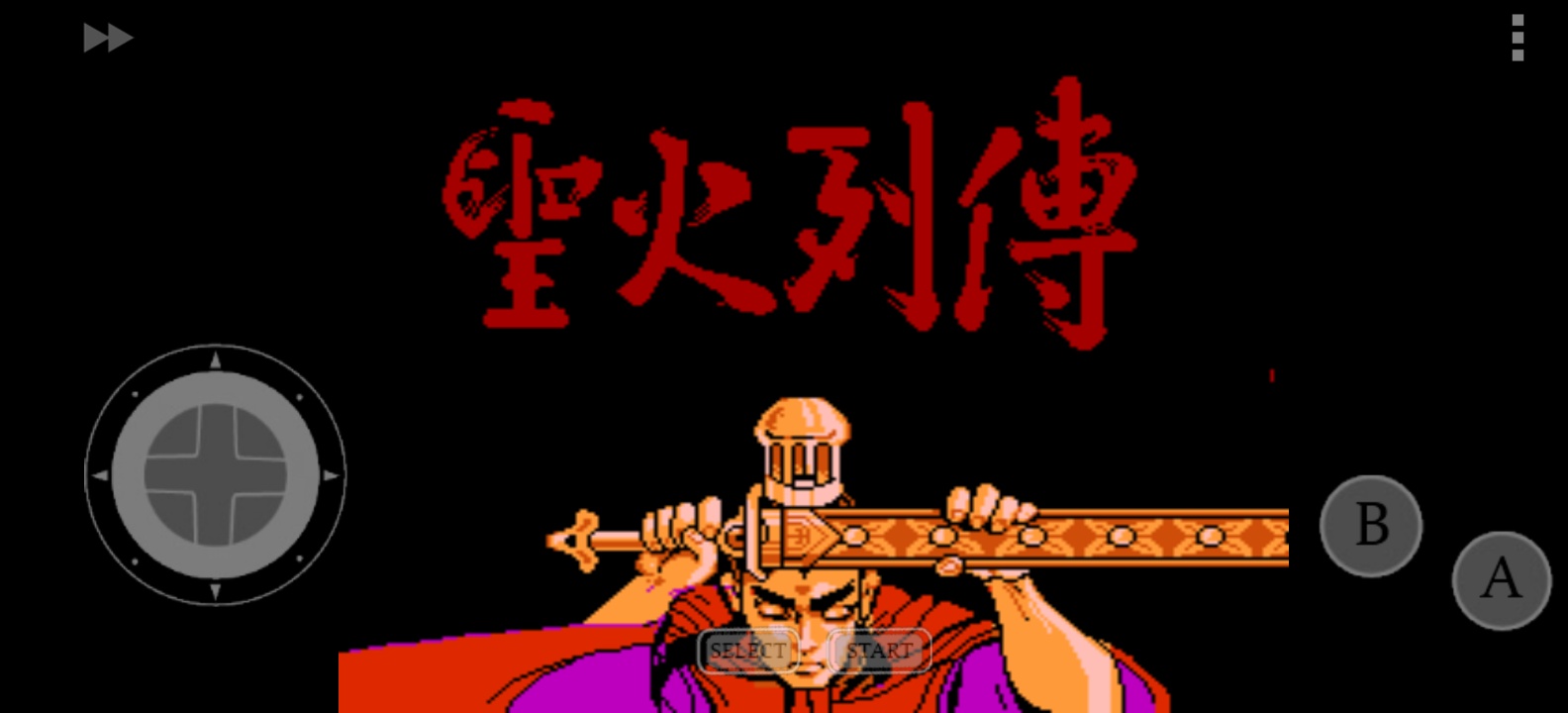 手游推荐FC经典RPG游戏直装版，怀旧经典第7张插图