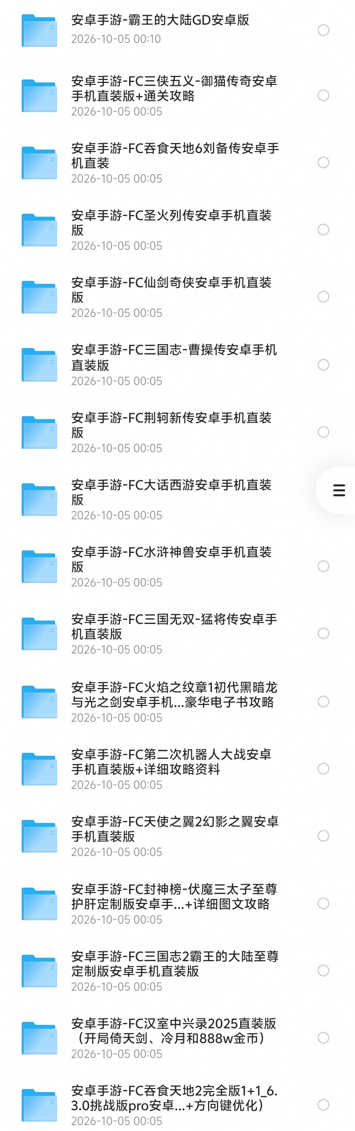 手游推荐FC经典RPG游戏直装版，怀旧经典第8张插图