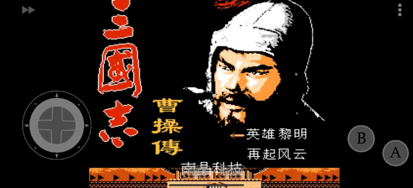 手游推荐FC经典RPG游戏直装版，怀旧经典第6张插图