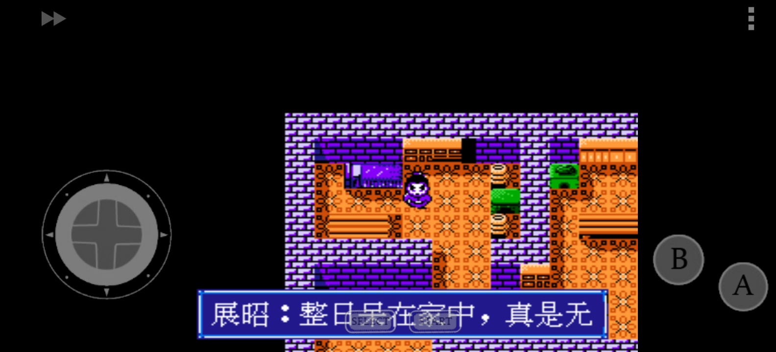 手游推荐FC经典RPG游戏直装版，怀旧经典第10张插图