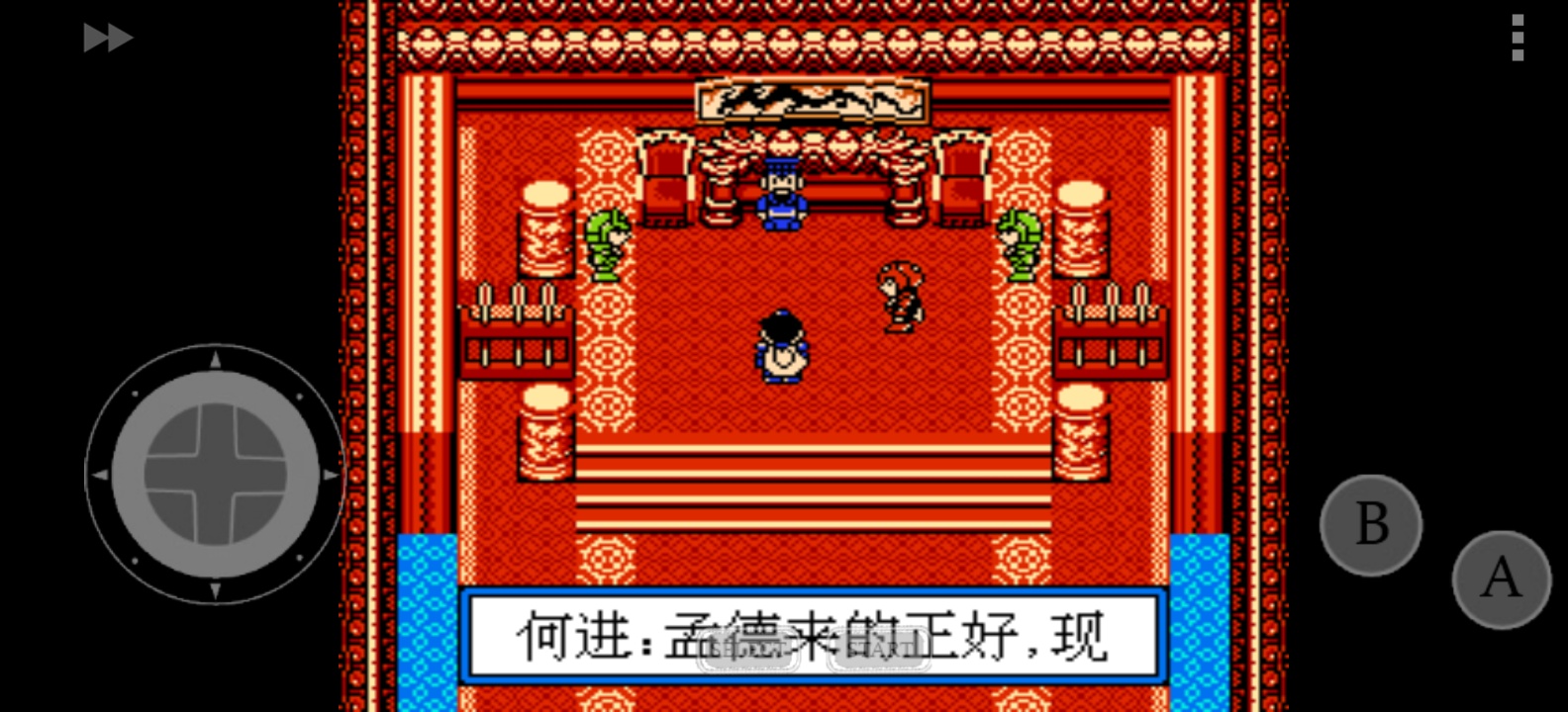 手游推荐FC经典RPG游戏直装版,怀旧经典第13张插图 手游推荐FC经典RPG游戏直装版,怀旧经典第13张插图