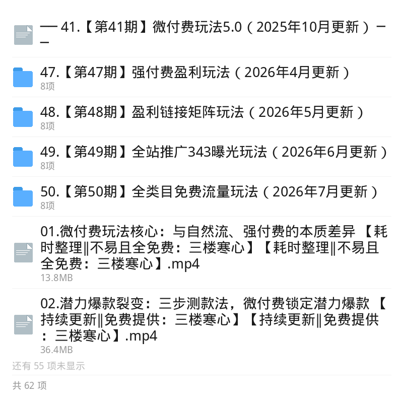 白凤电商拼多多日销千单训练营7月更新第6张插图